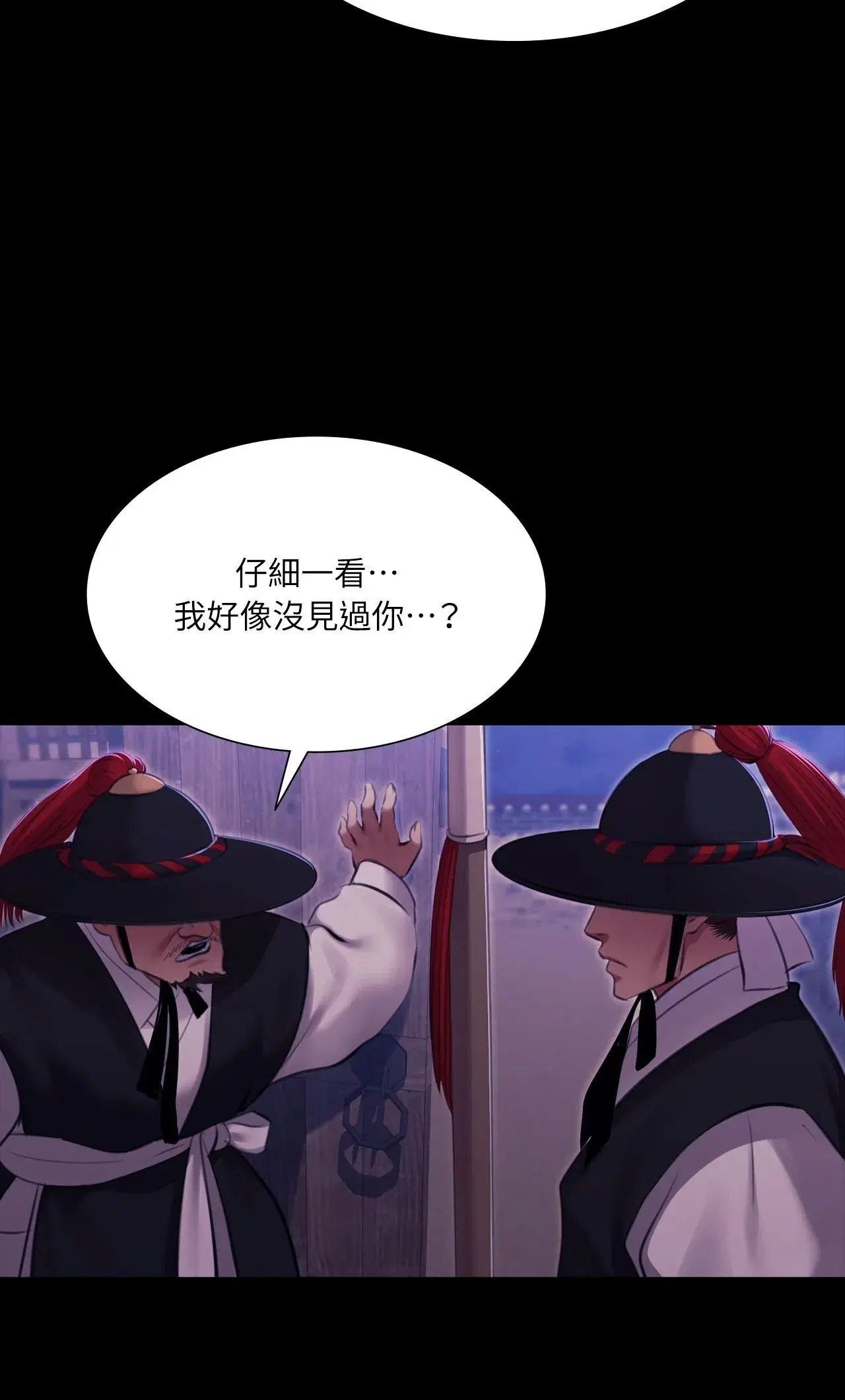 第234話