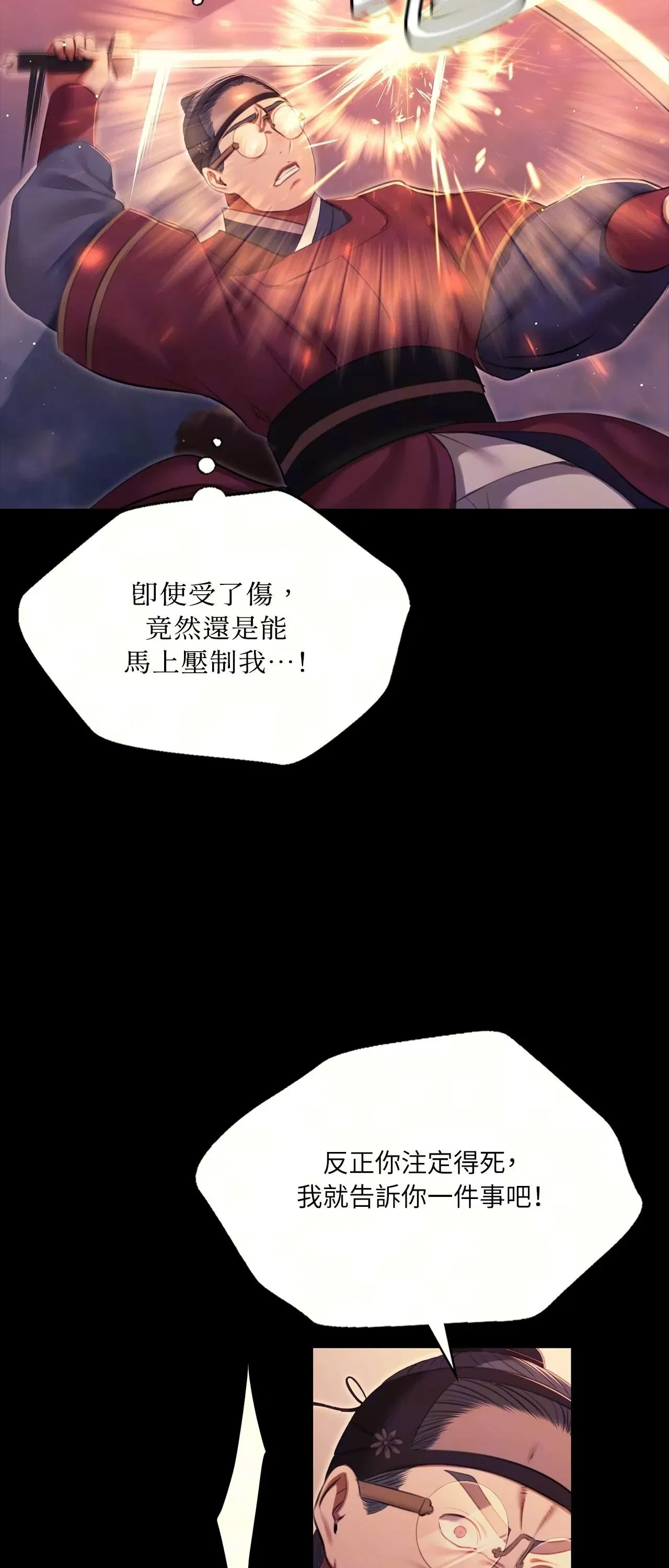 第234話