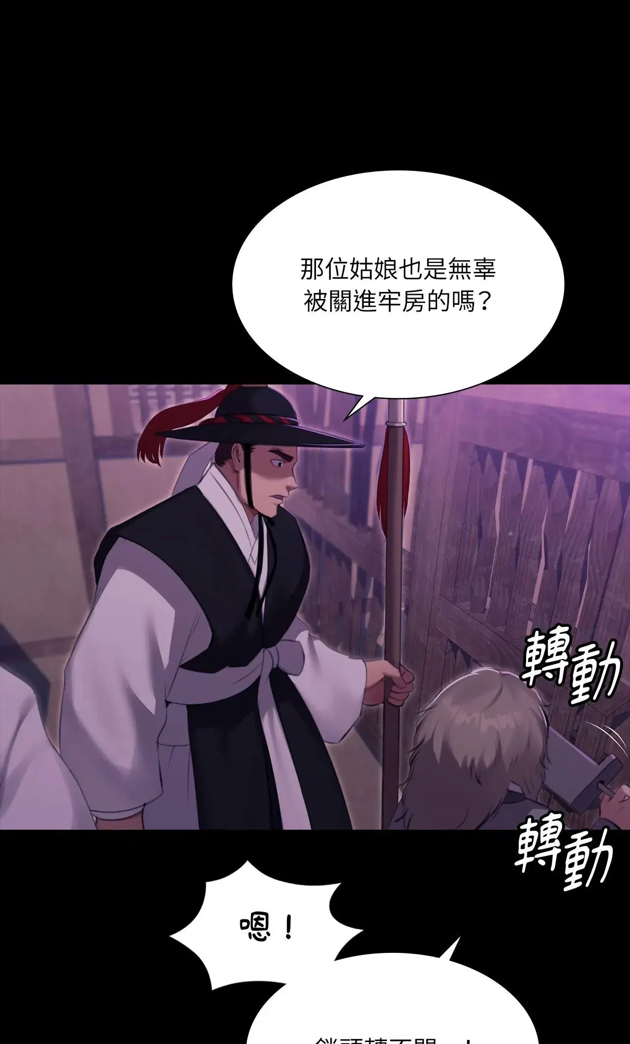 第235話