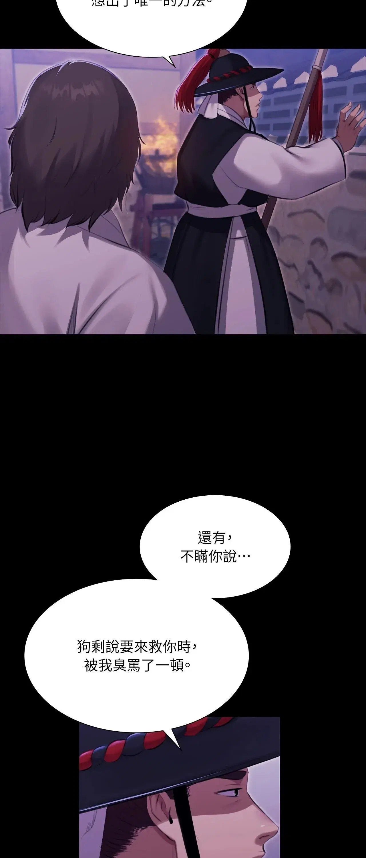 第235話