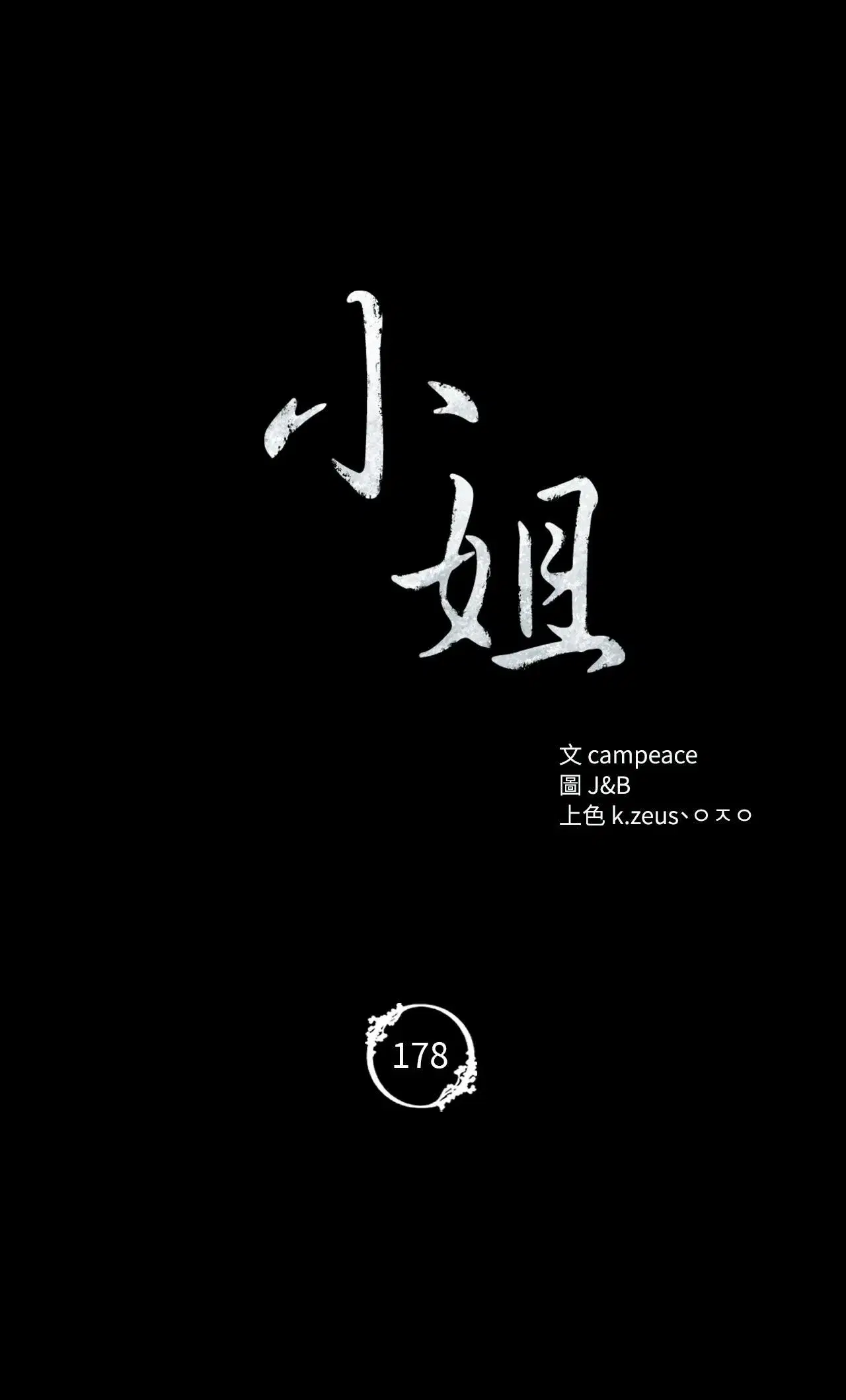 第235話