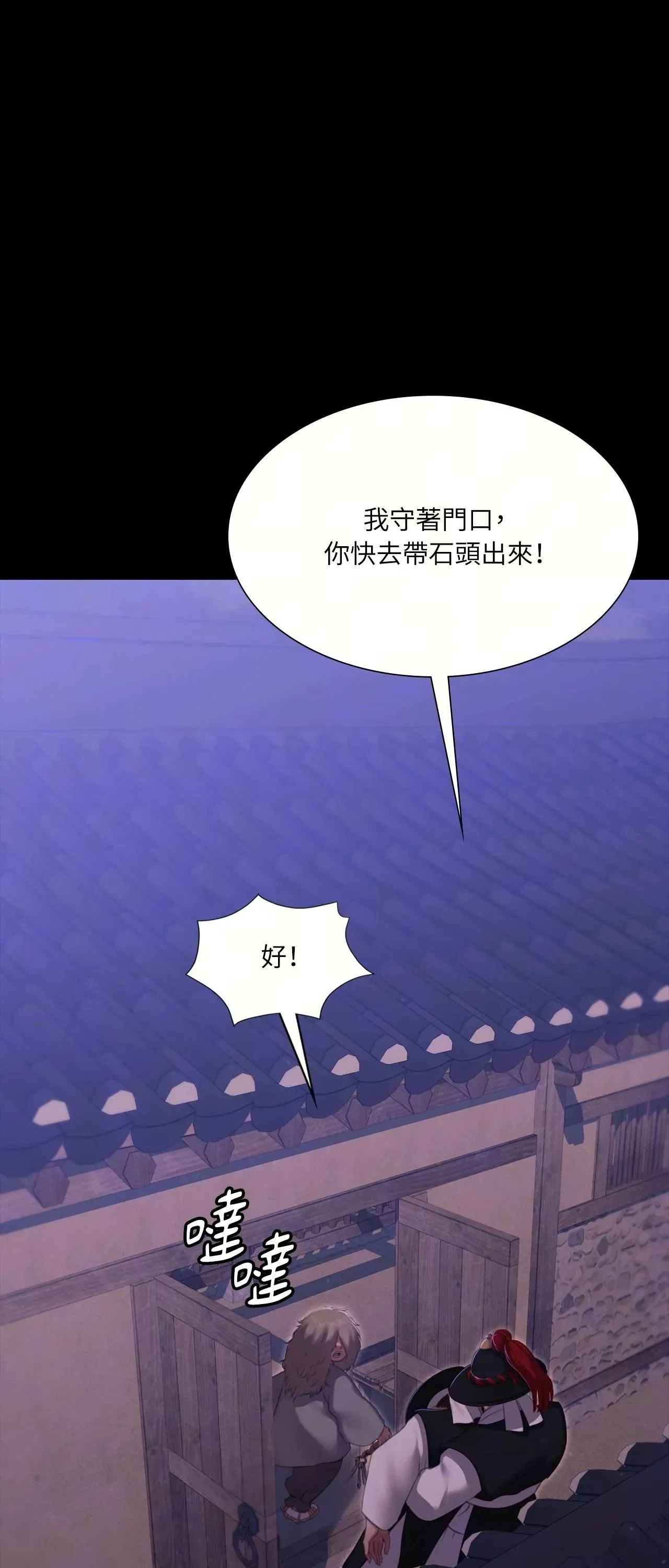 第235話
