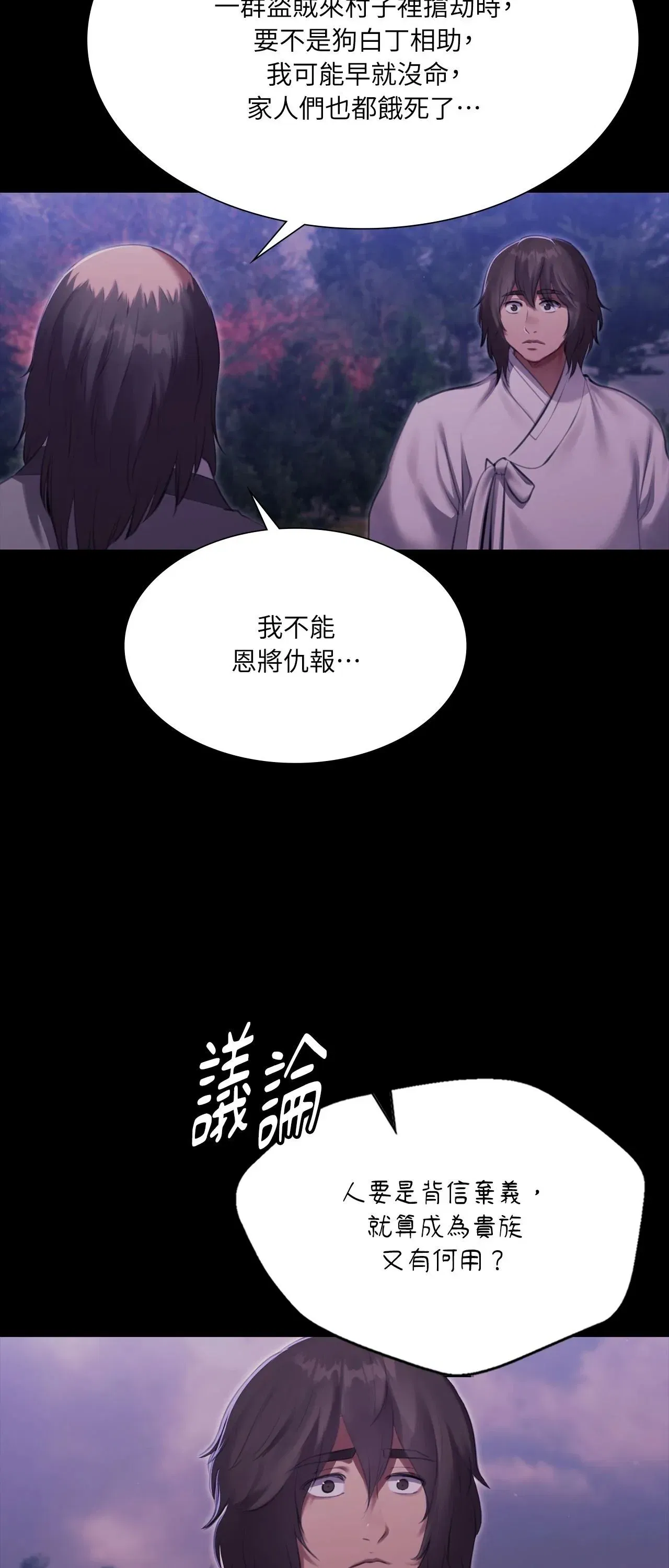第235話