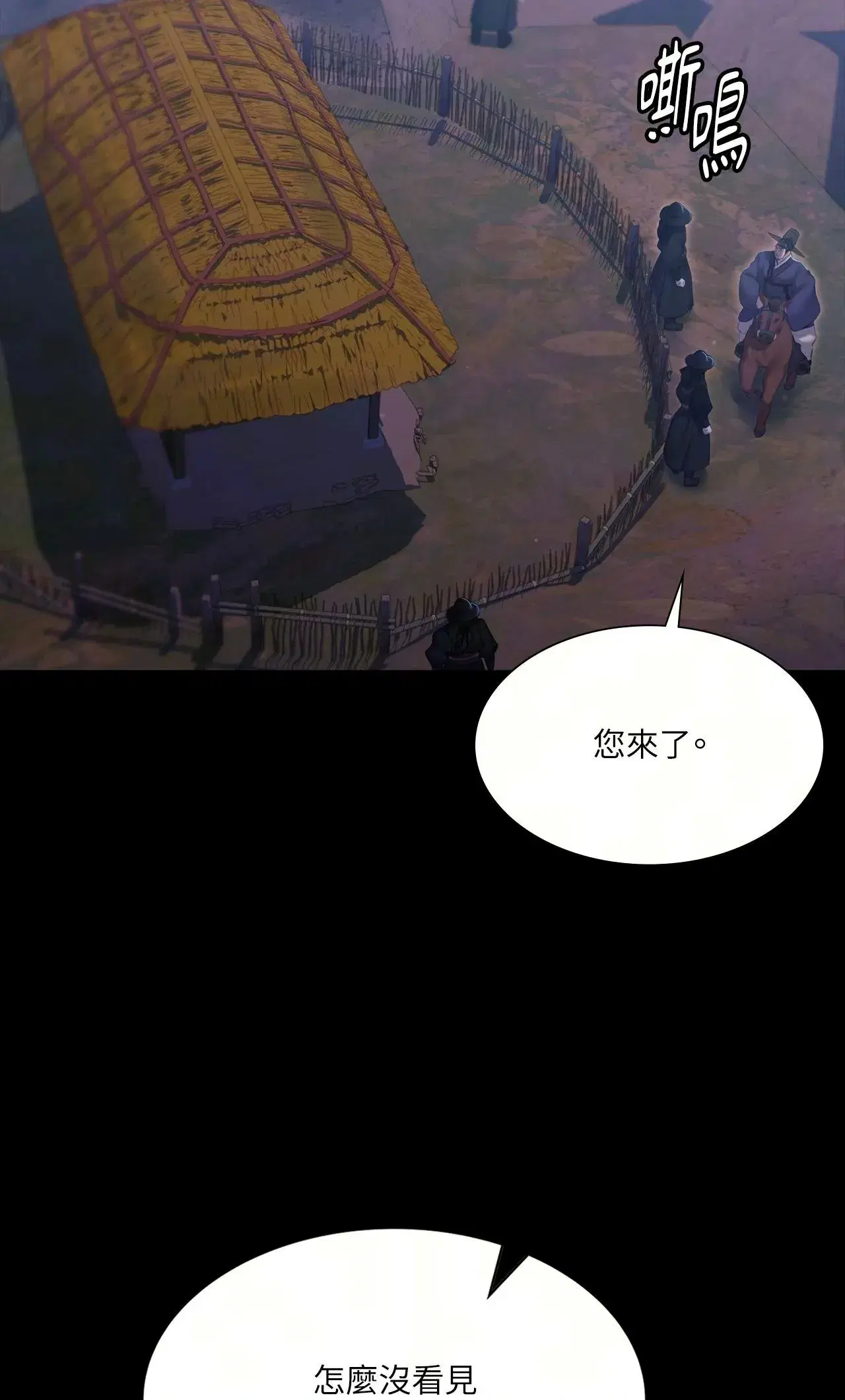 第236話
