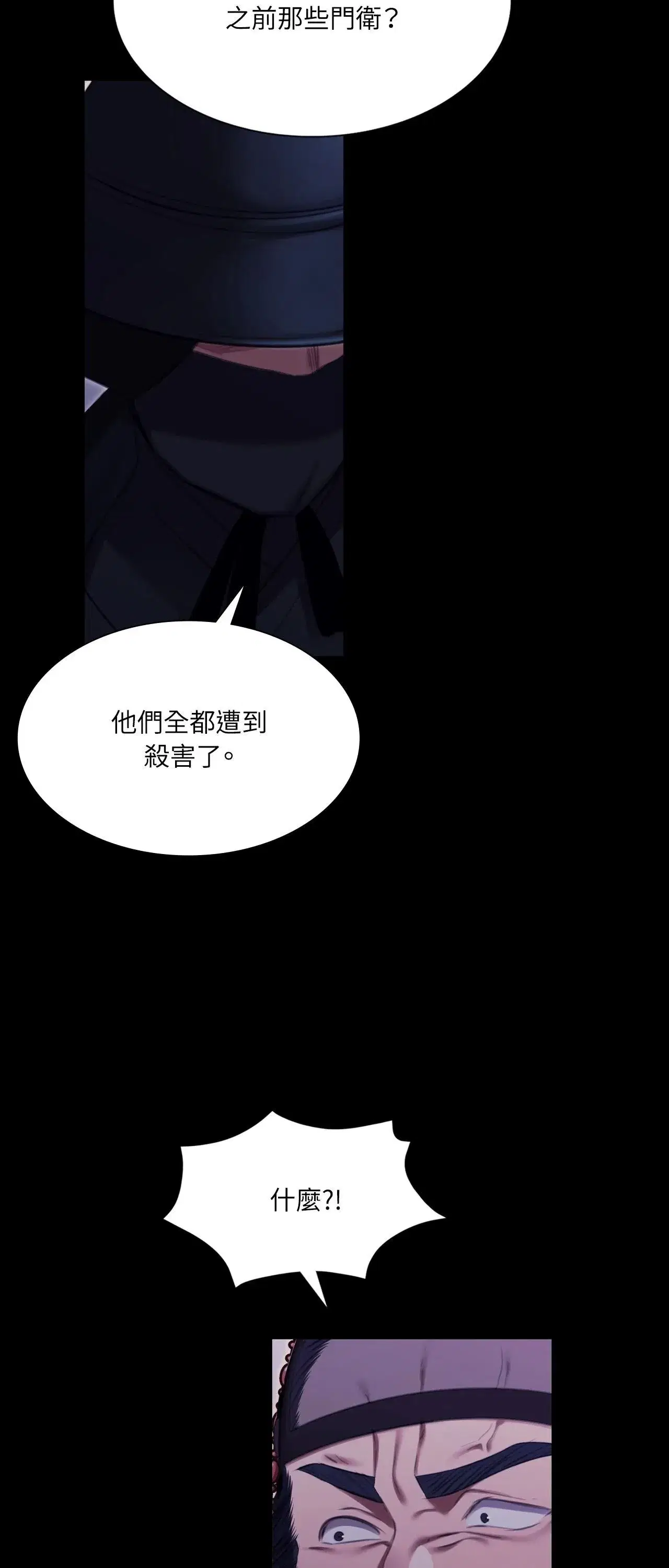 第236話