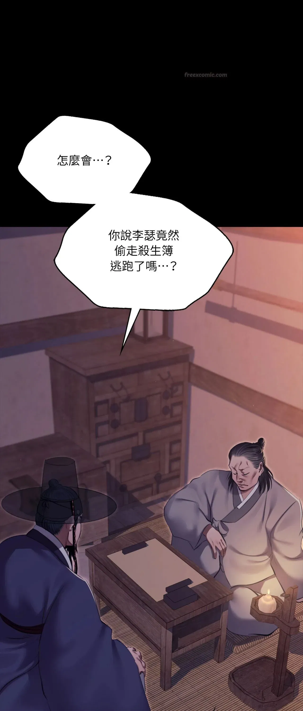 第236話