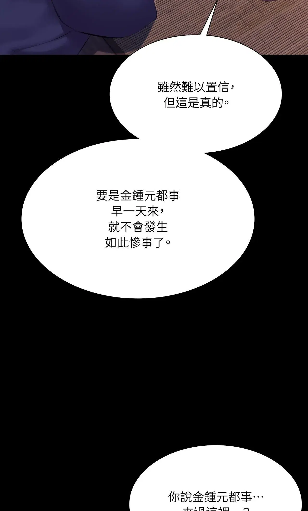 第236話