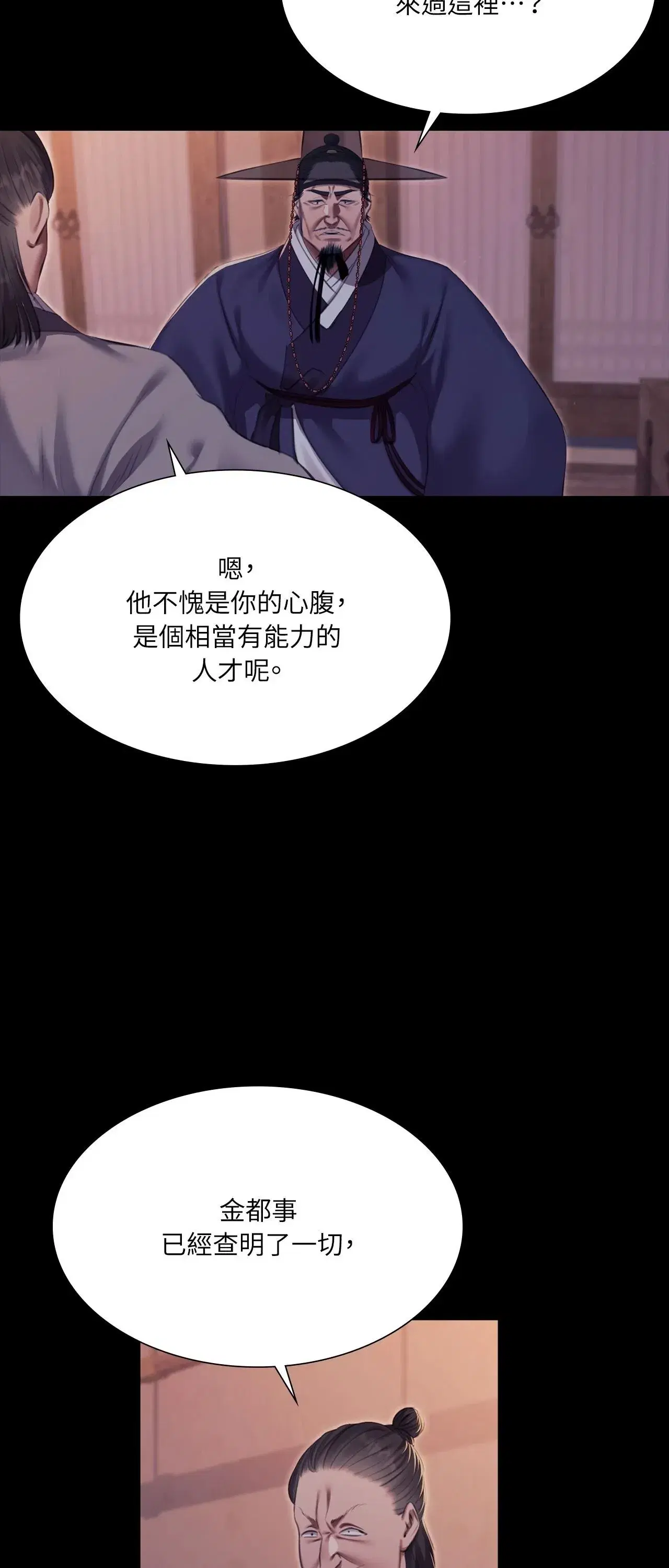 第236話