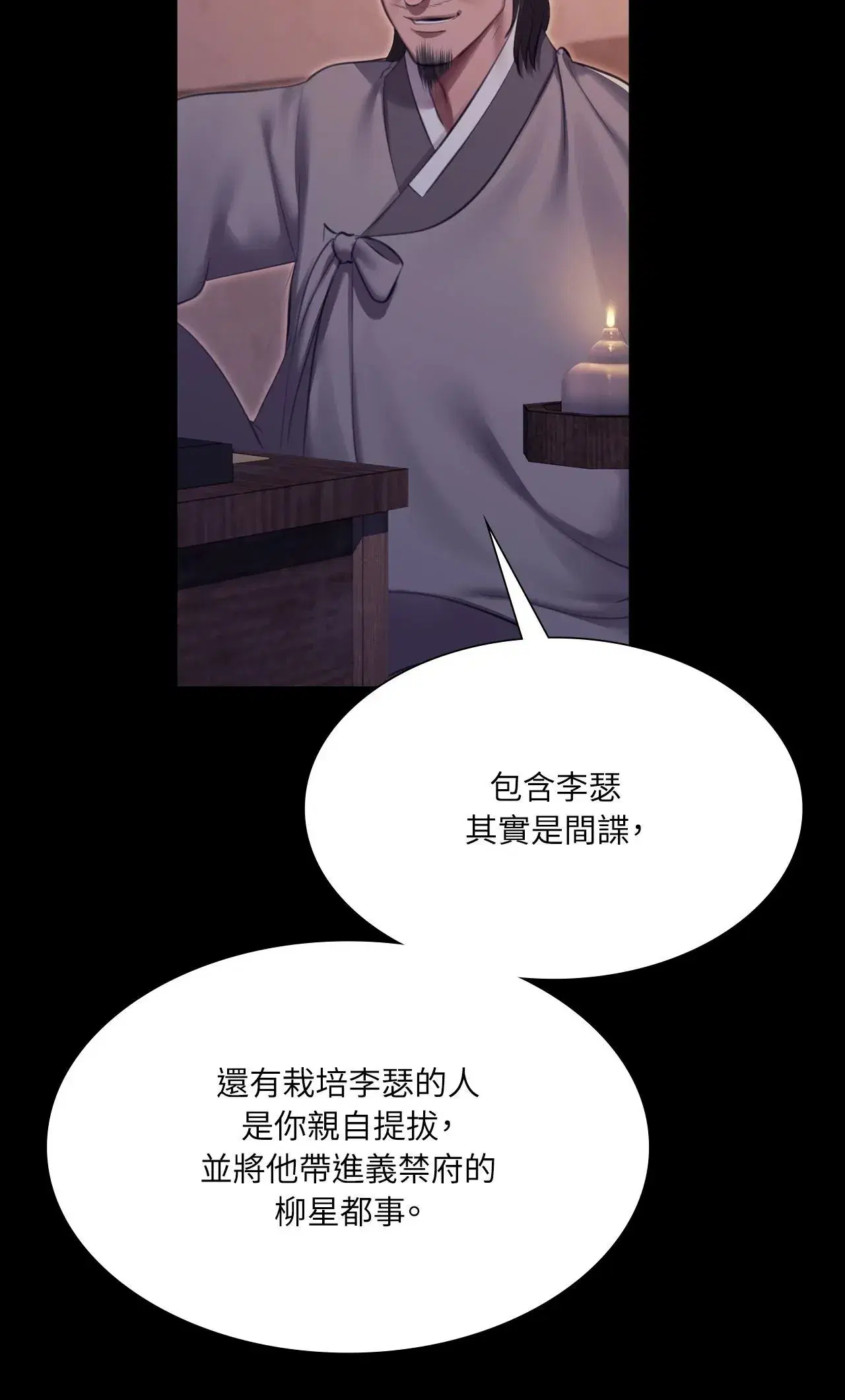 第236話