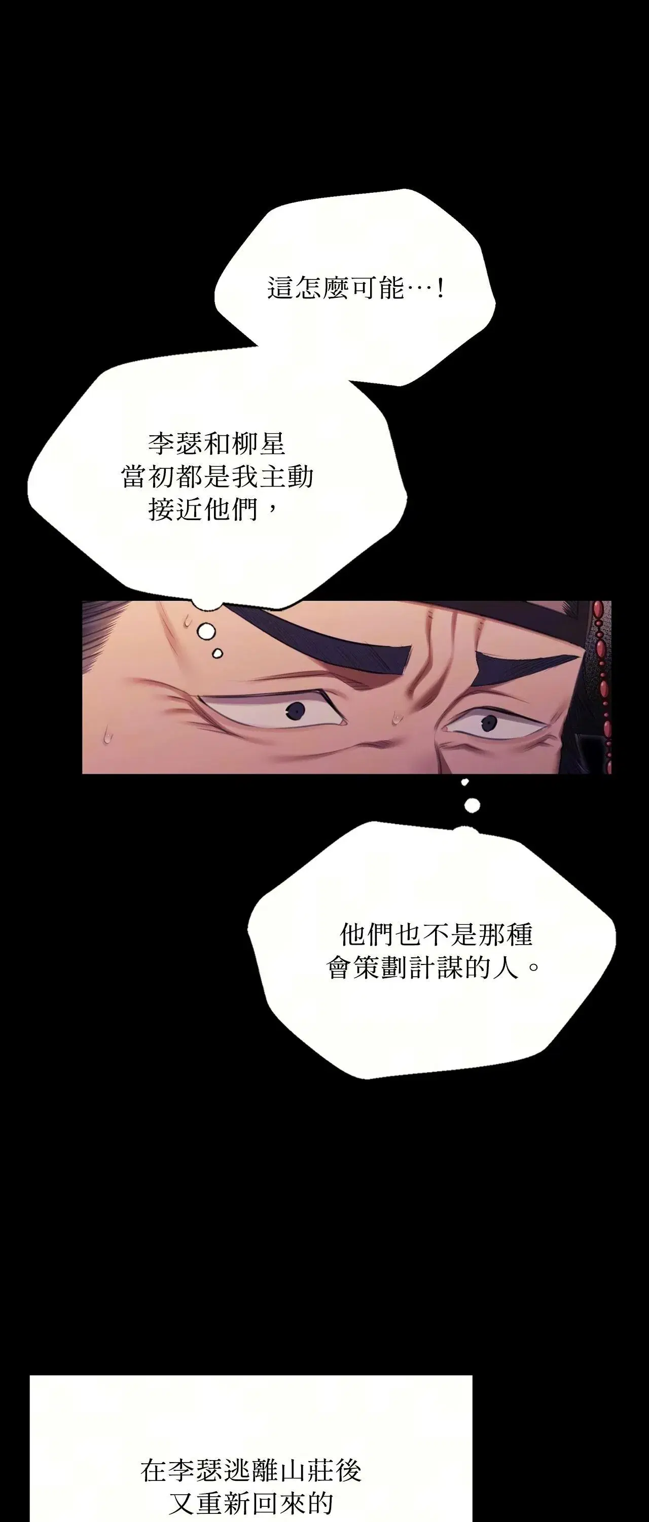 第236話