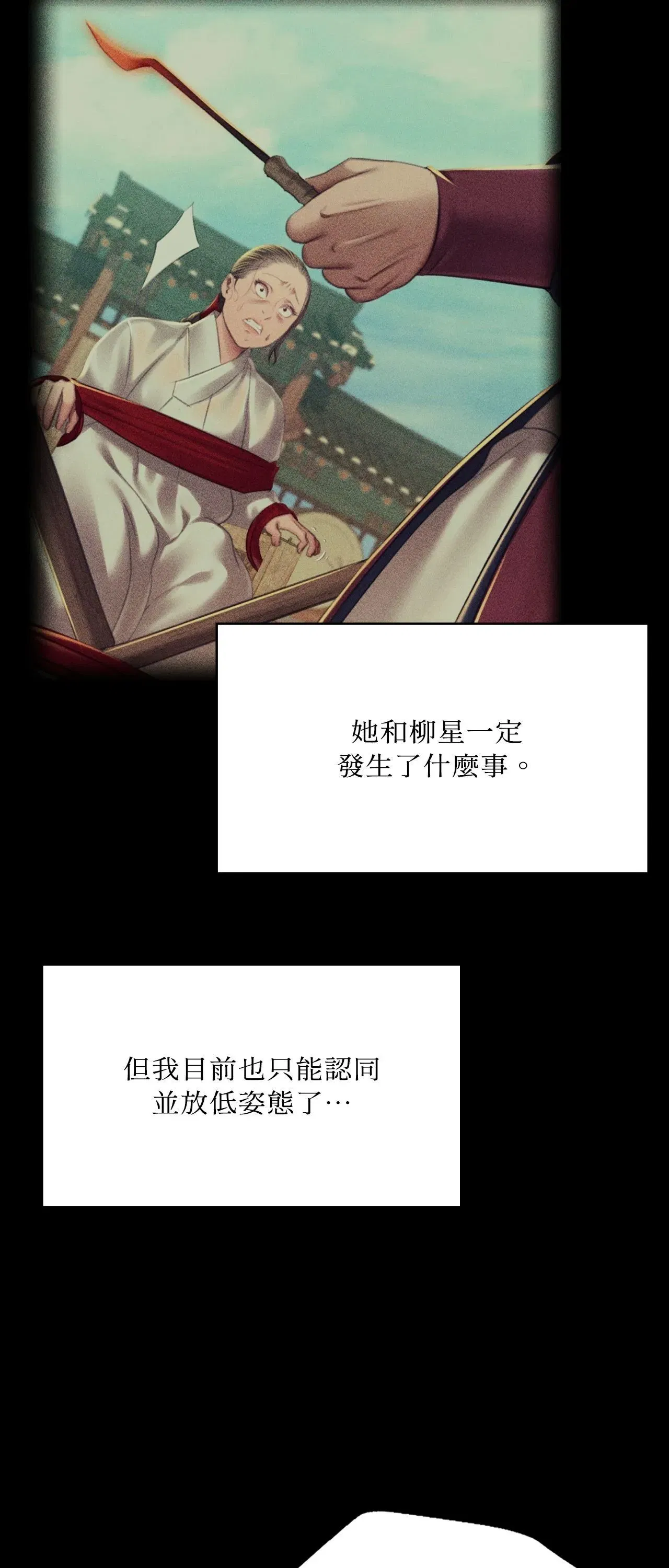 第236話