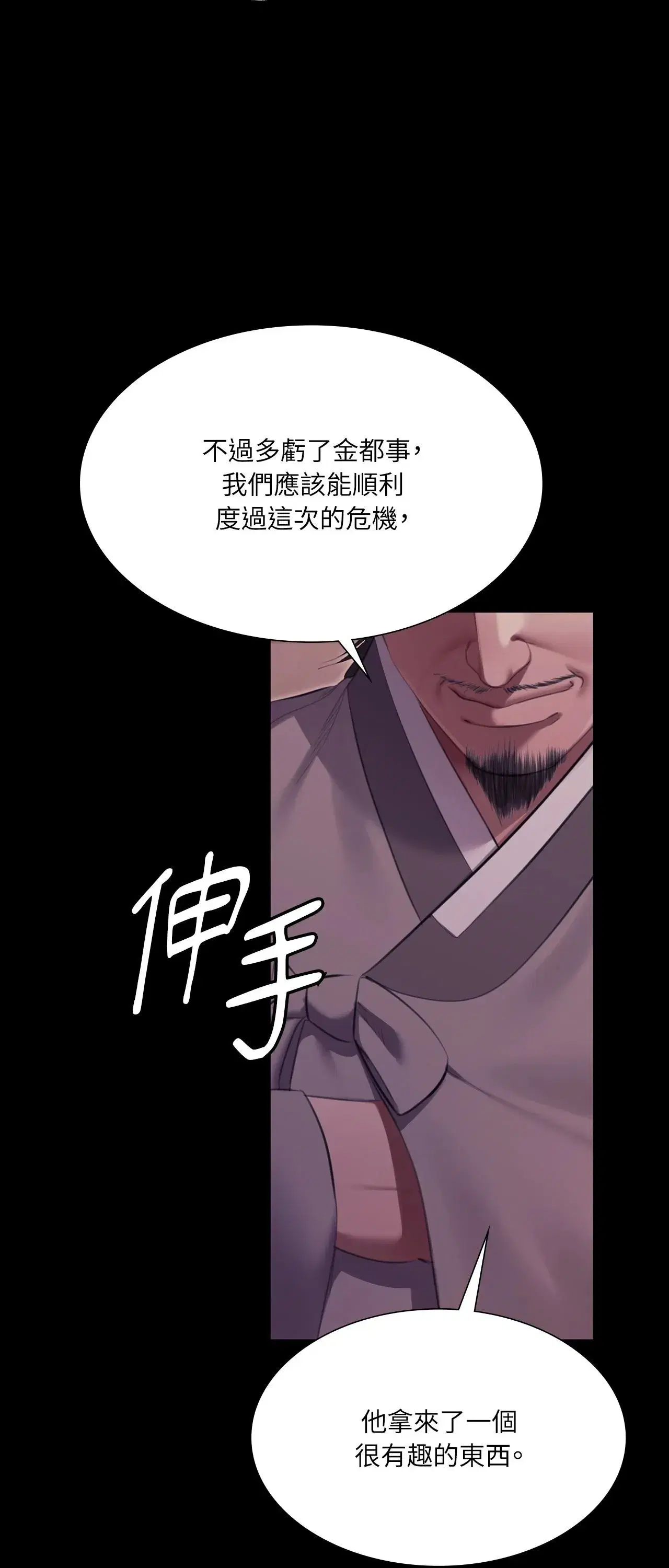 第236話