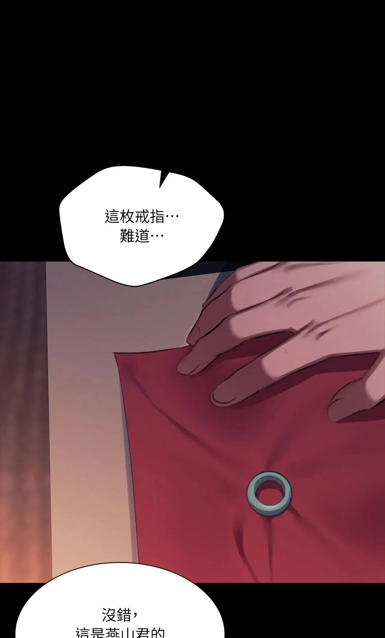 第236話