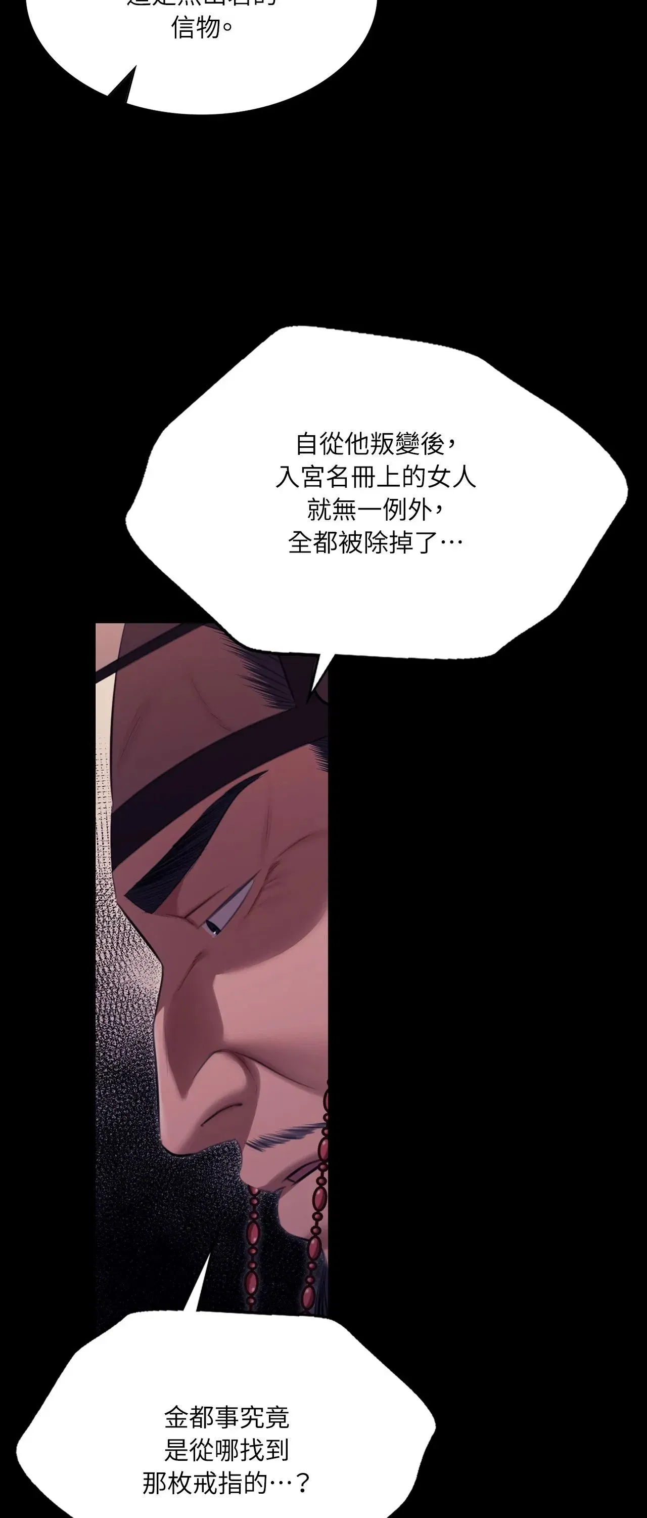 第236話