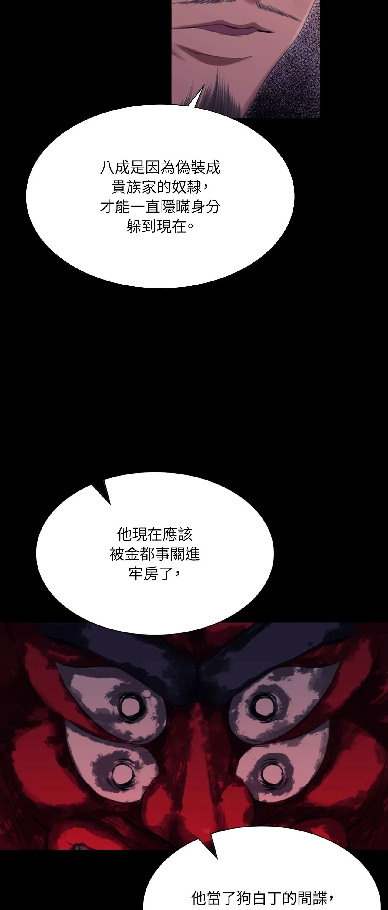 第236話