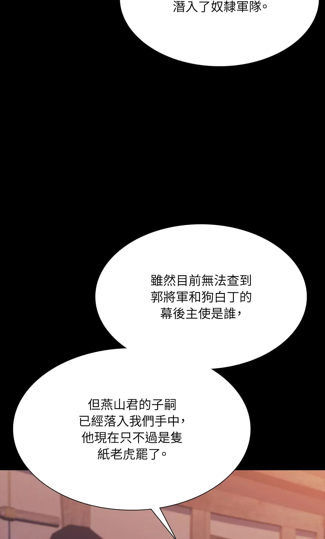 第236話