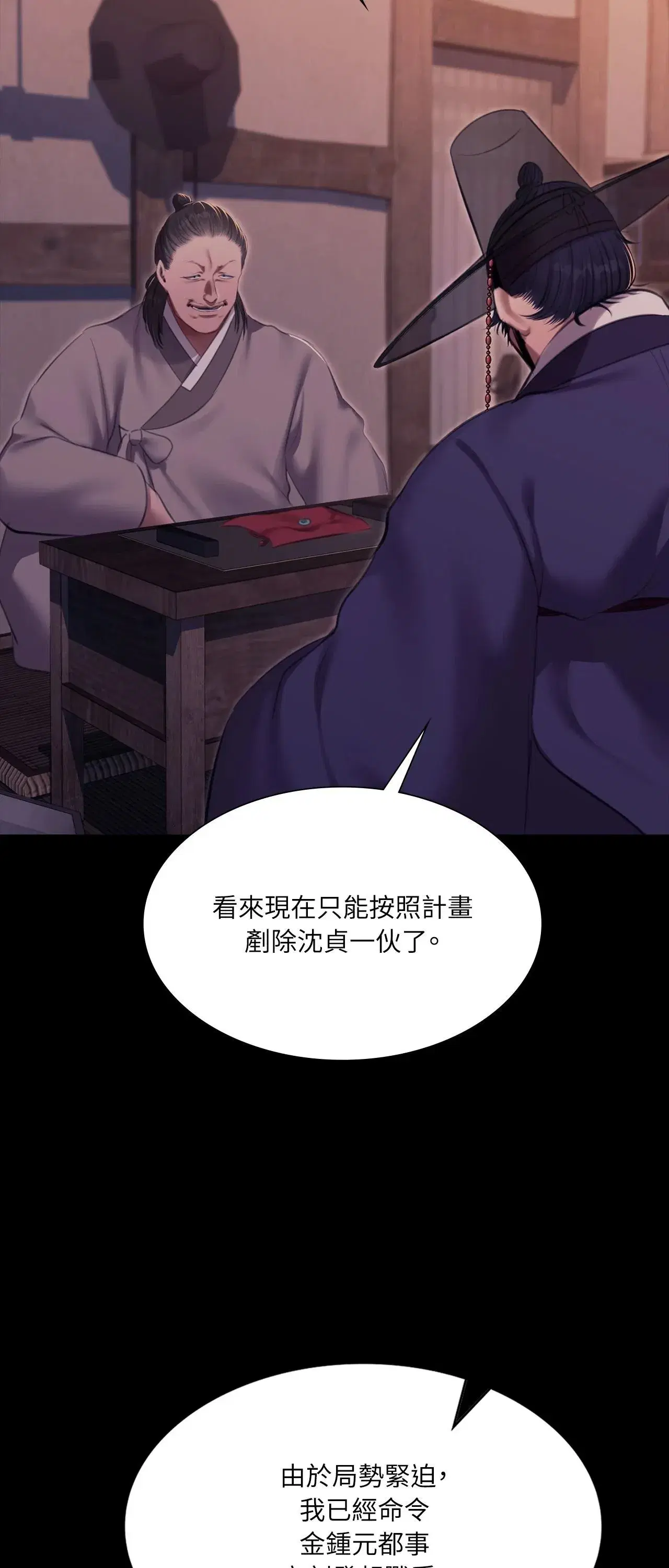 第236話
