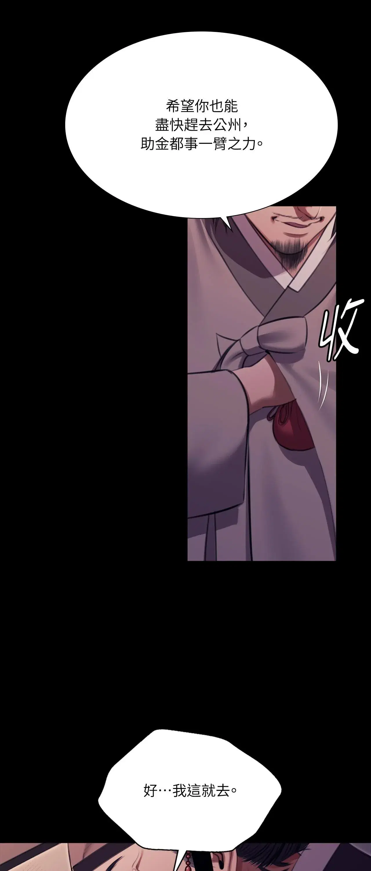 第236話