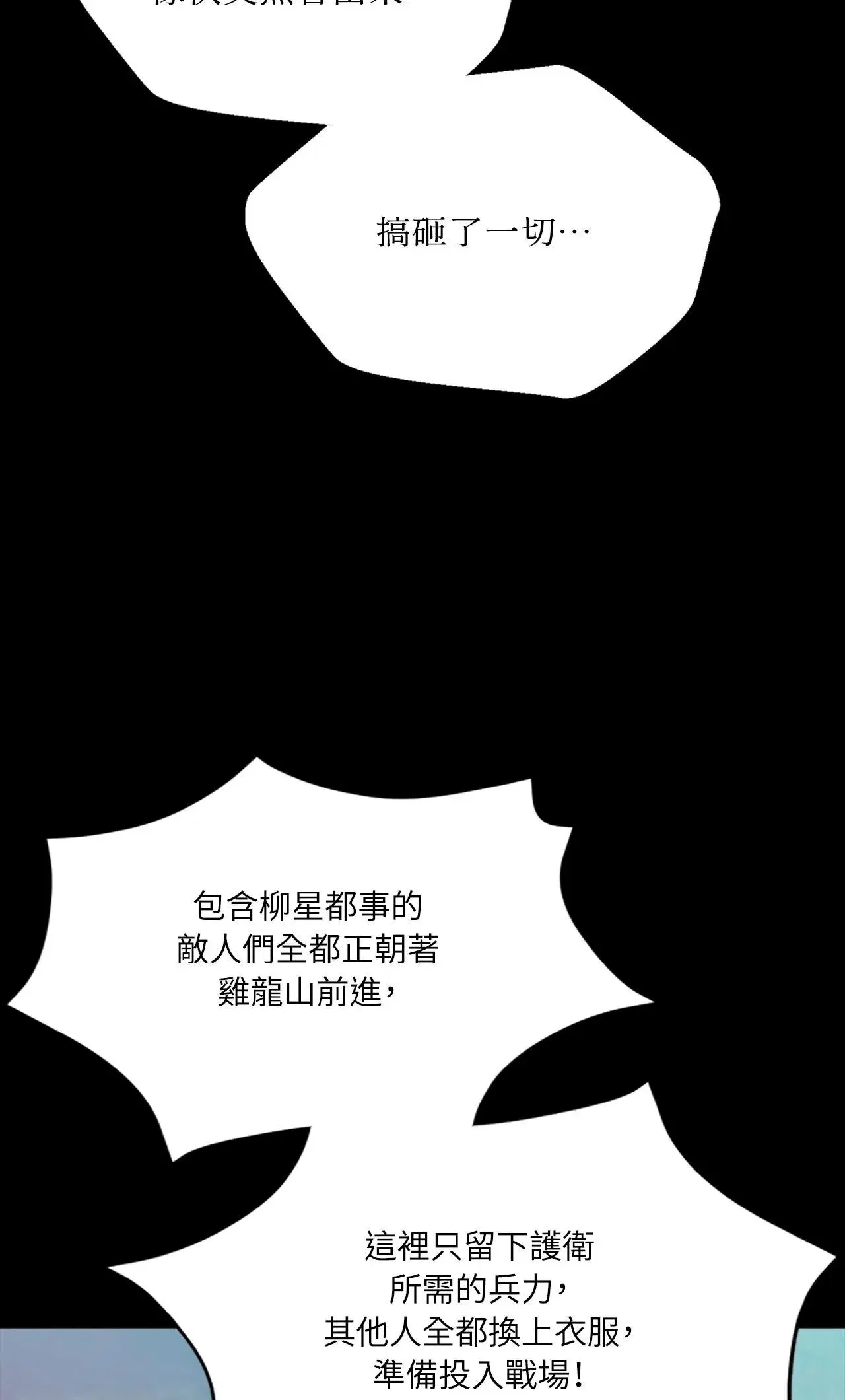 第236話