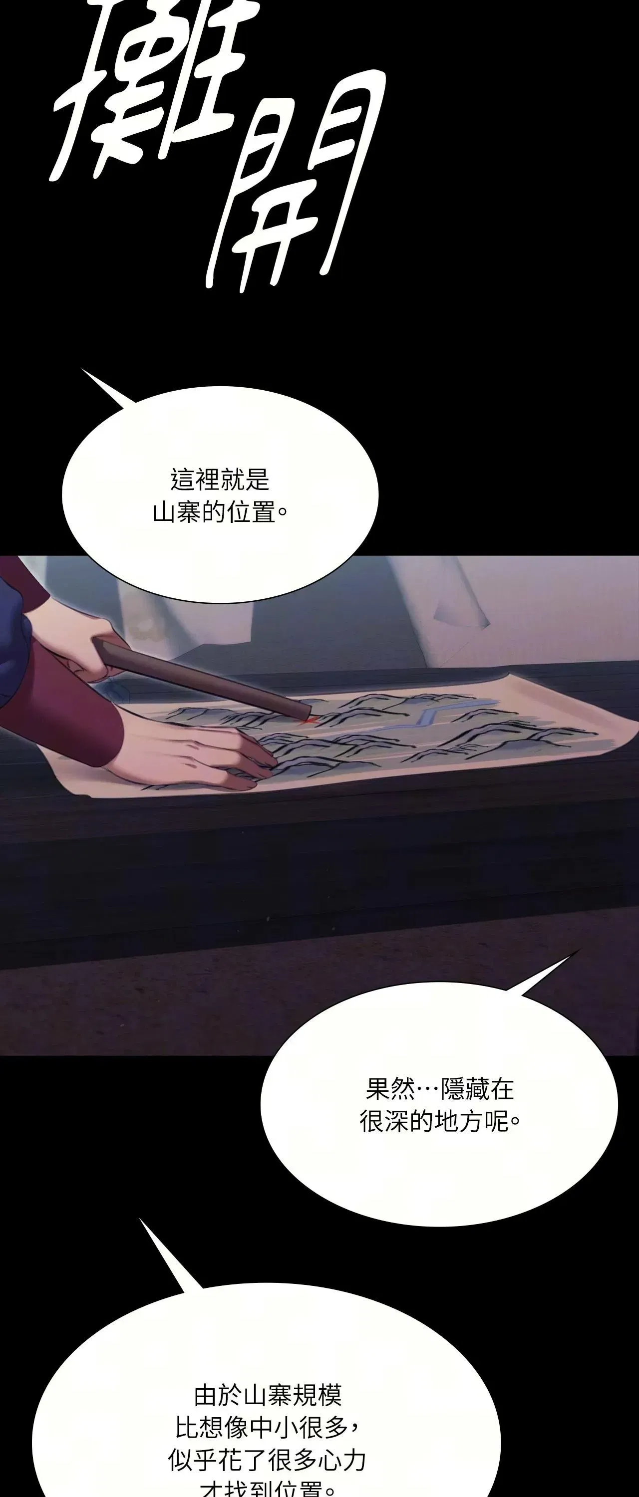 第236話