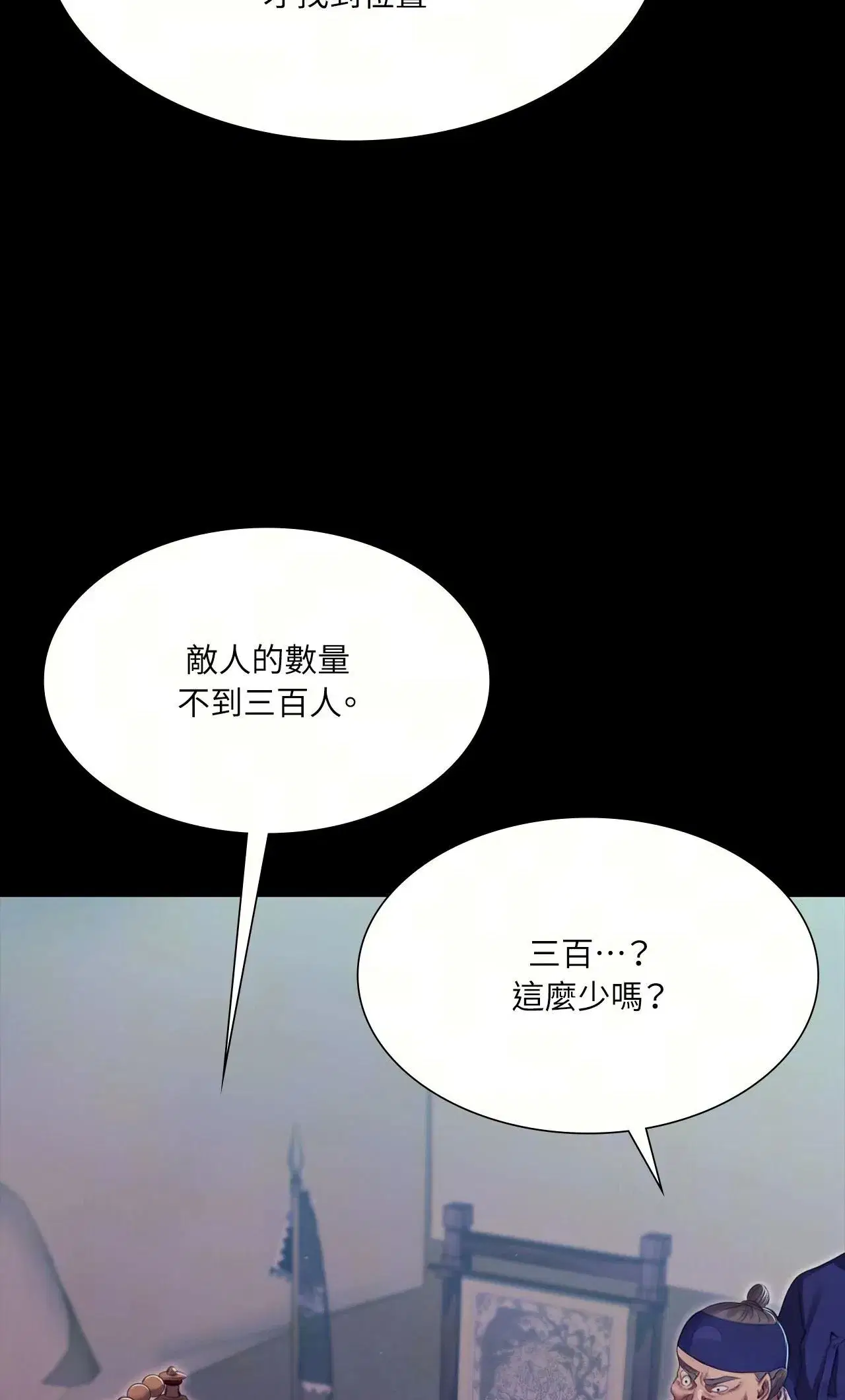 第236話