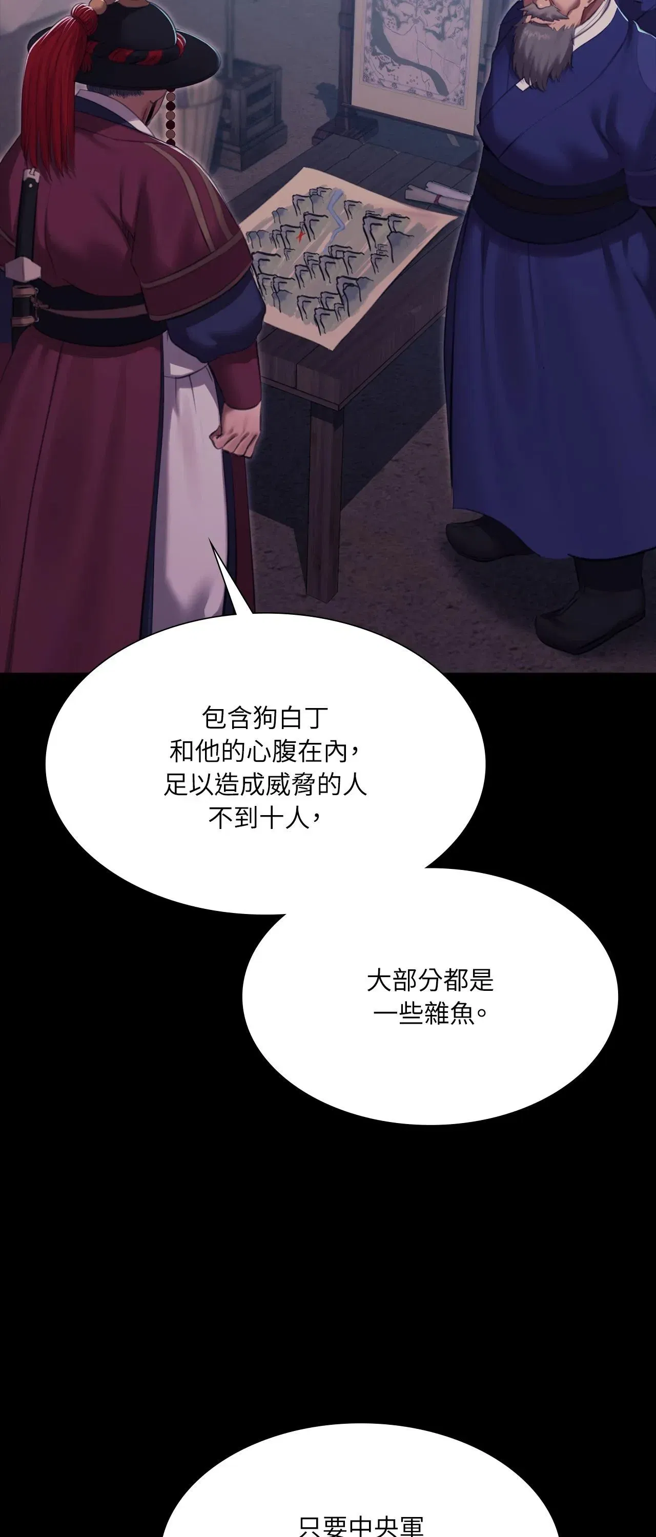 第236話
