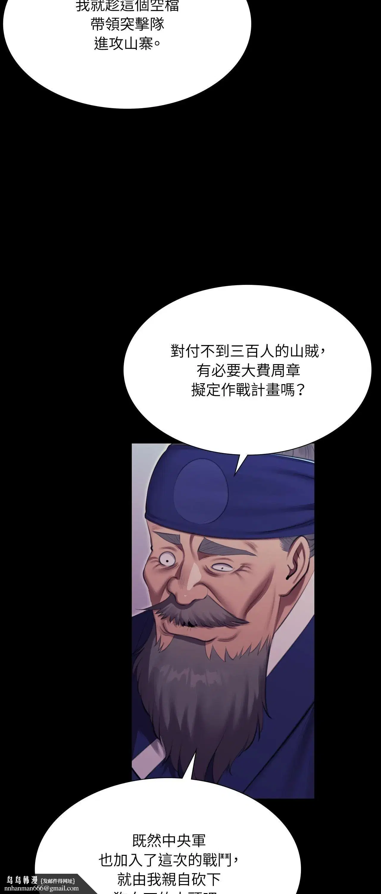 第236話