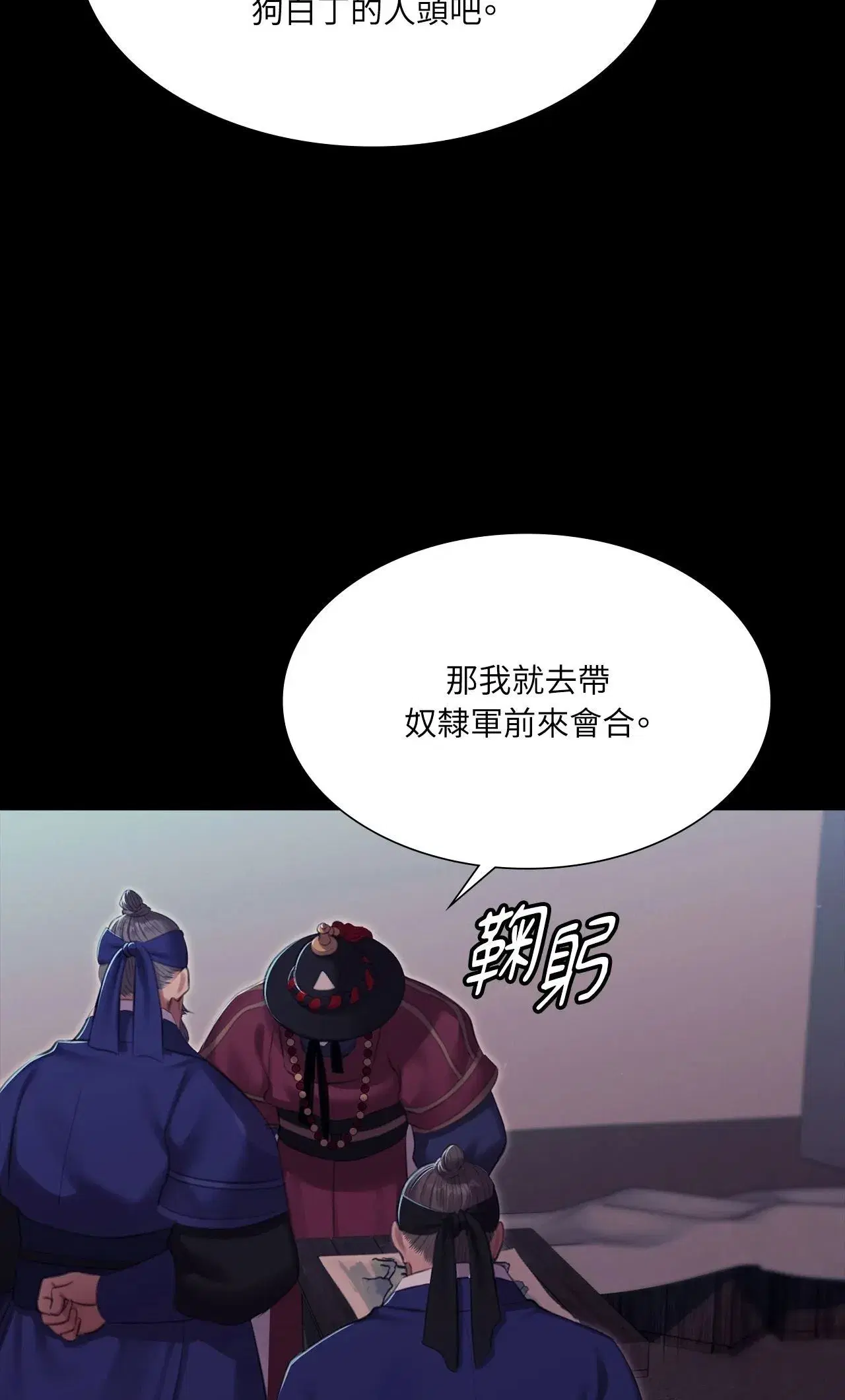 第236話