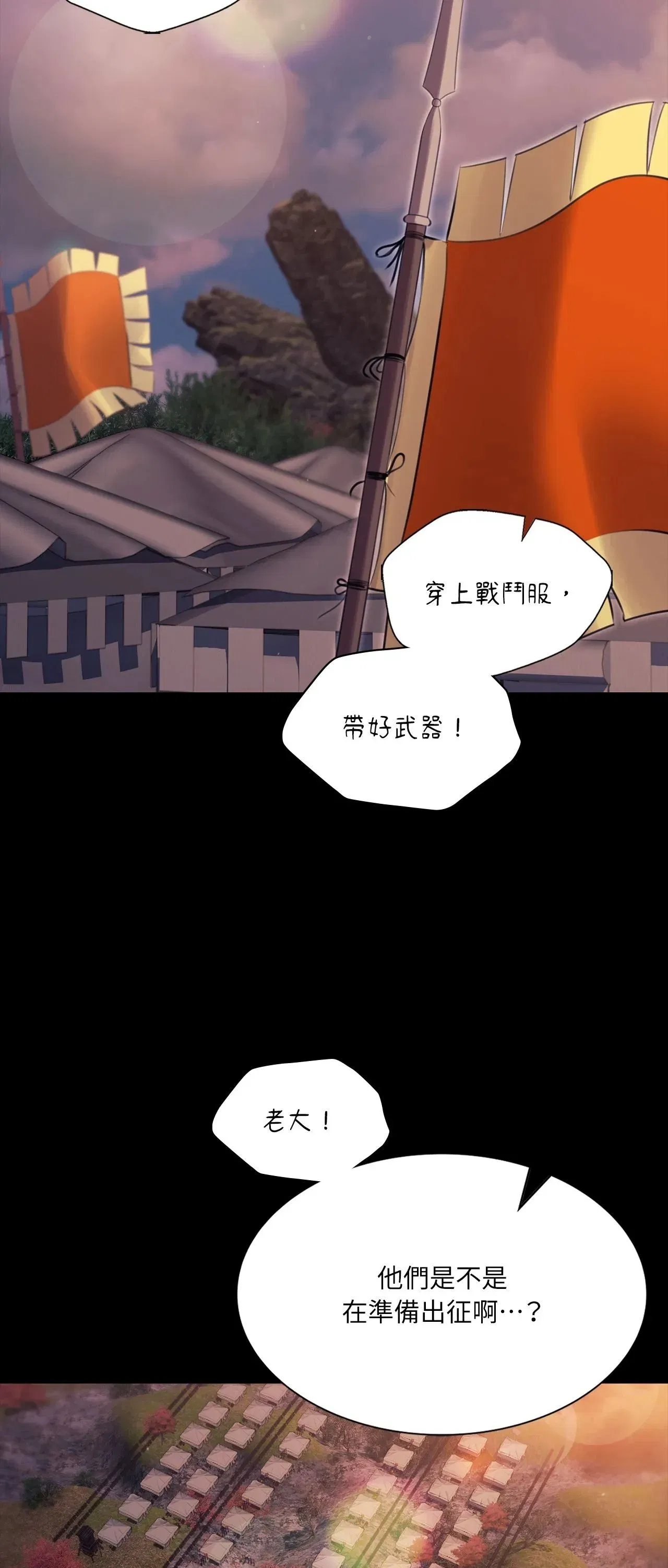 第236話