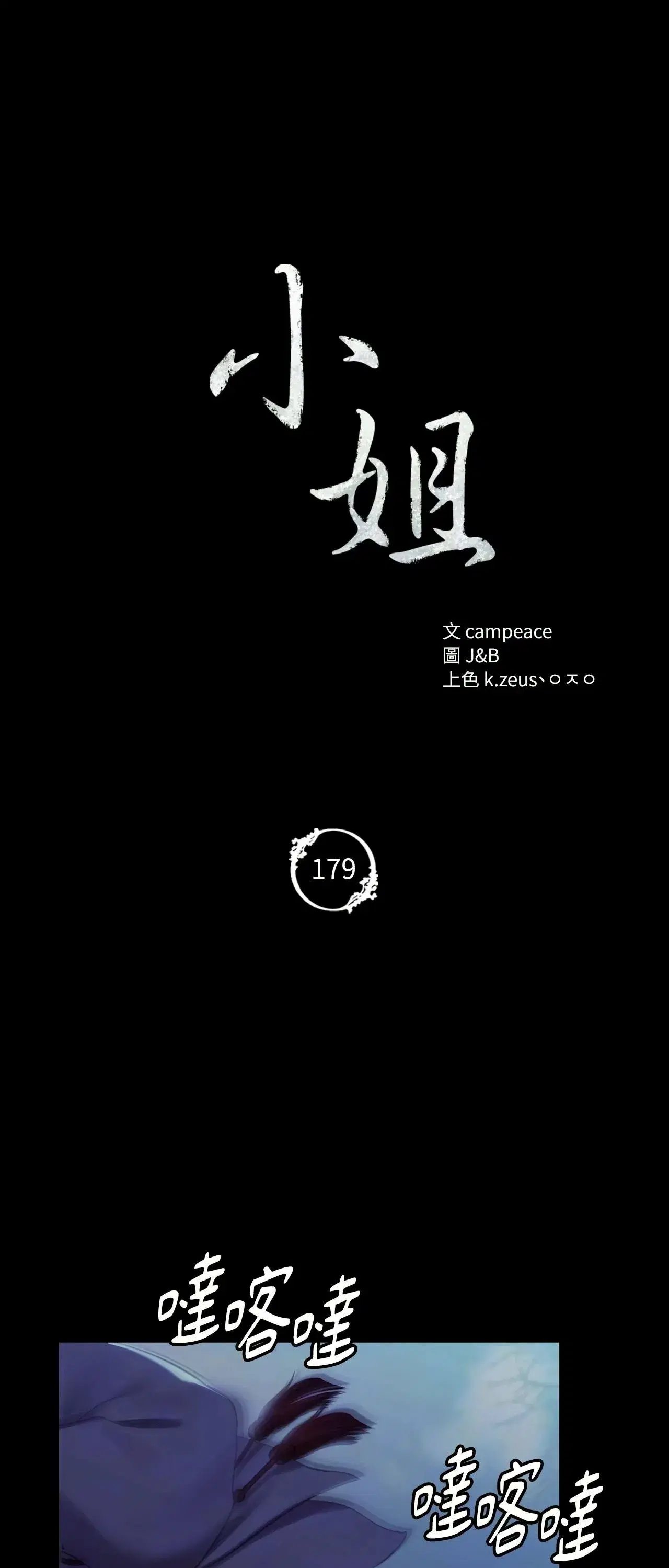 第236話