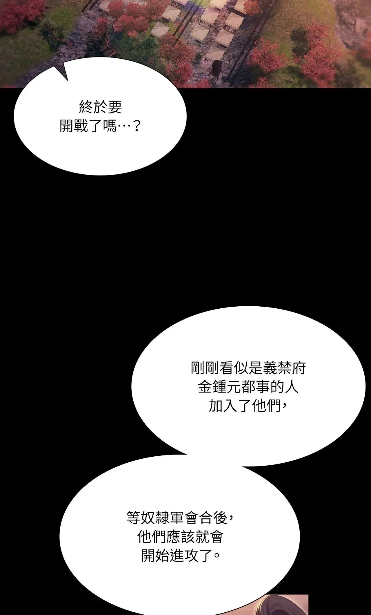 第236話