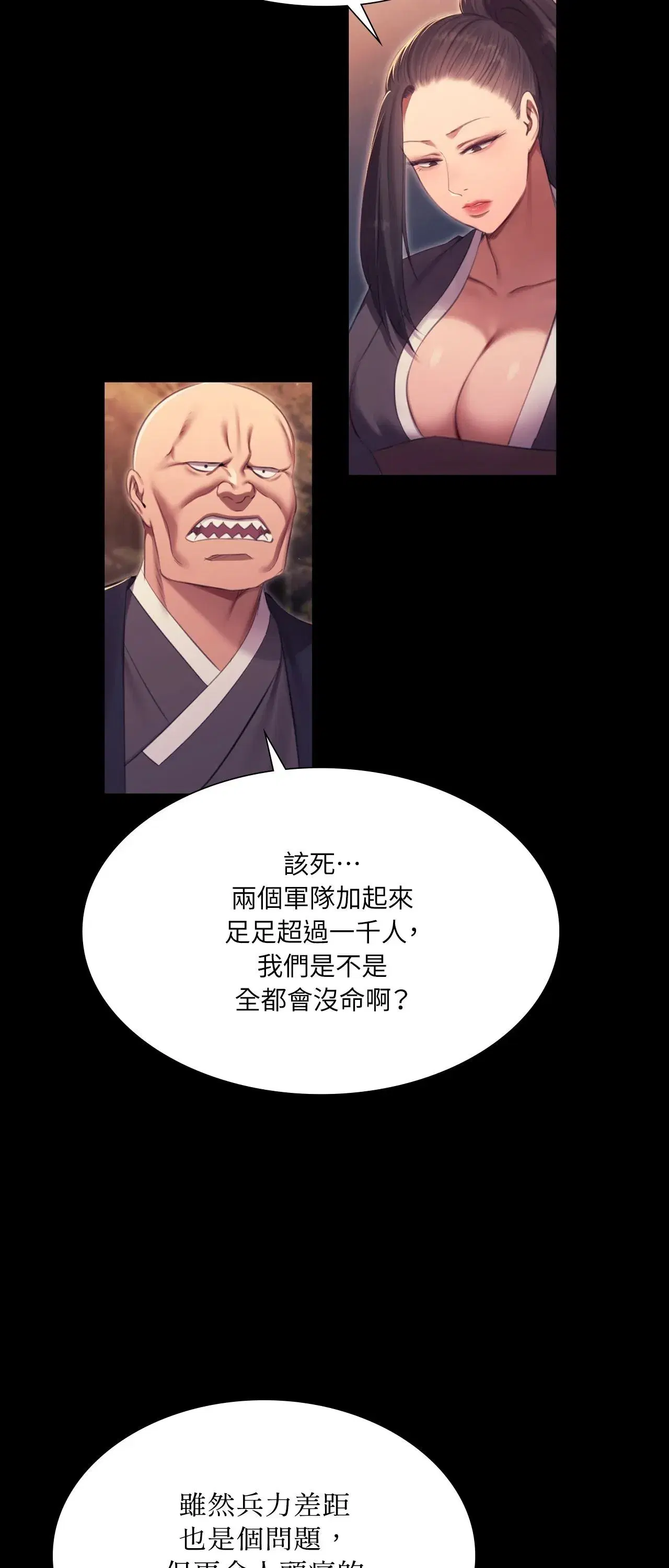 第236話