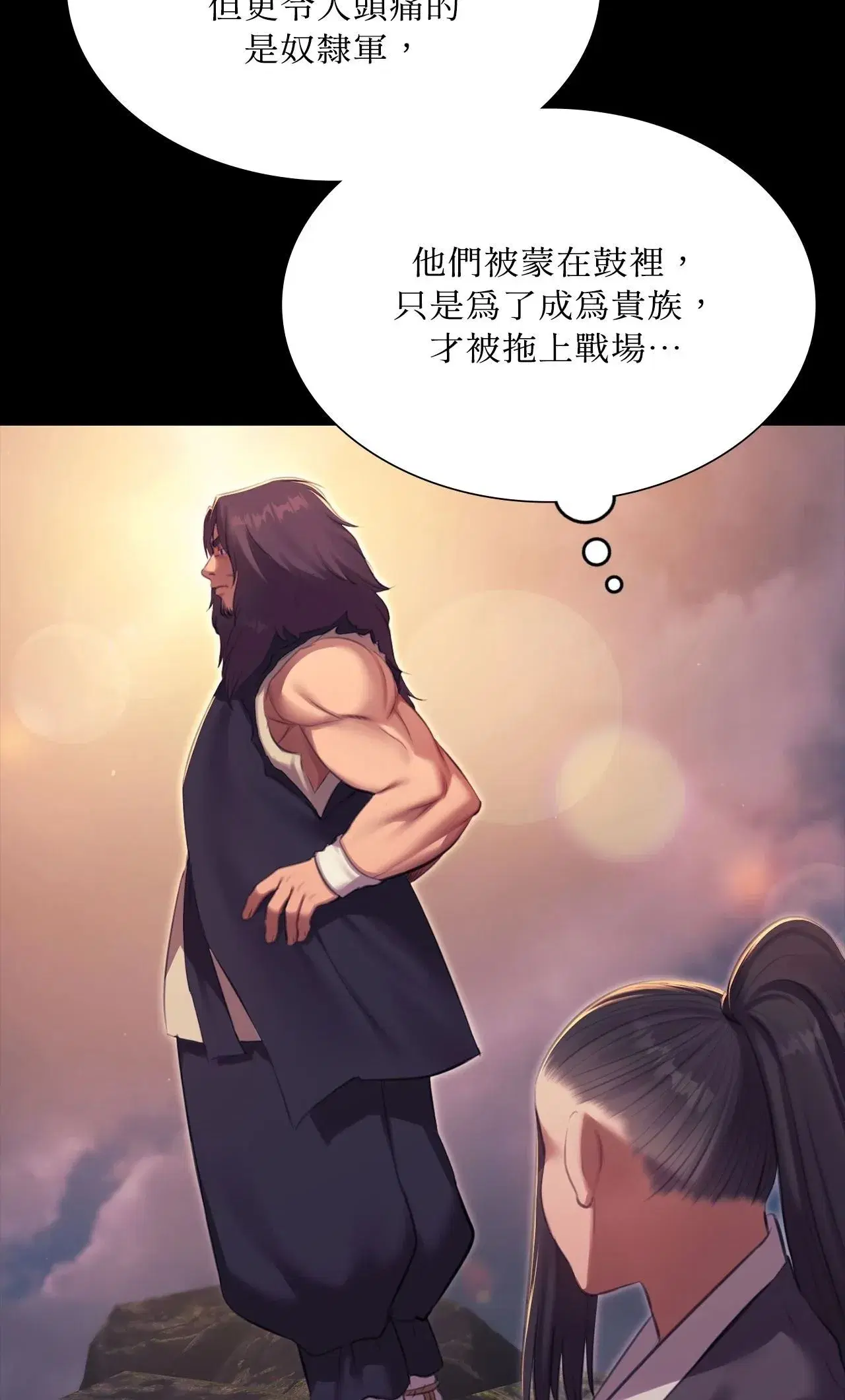 第236話