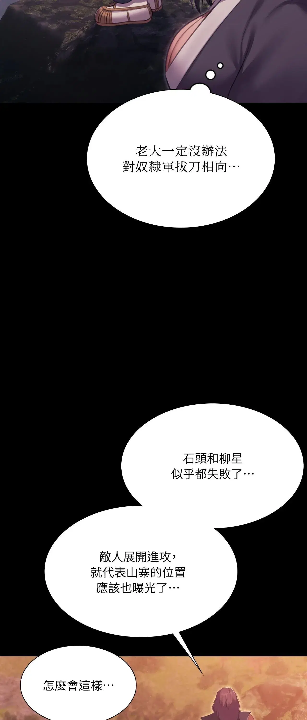 第236話