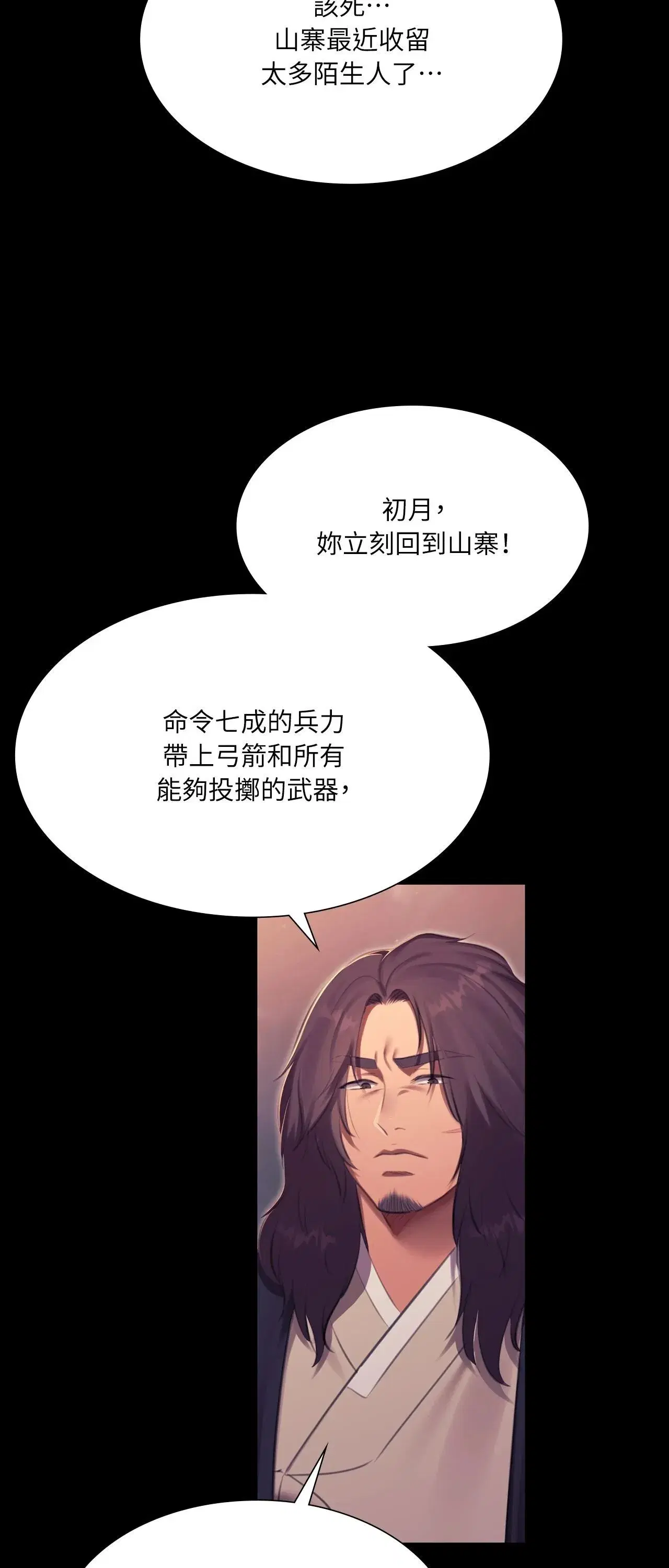 第236話