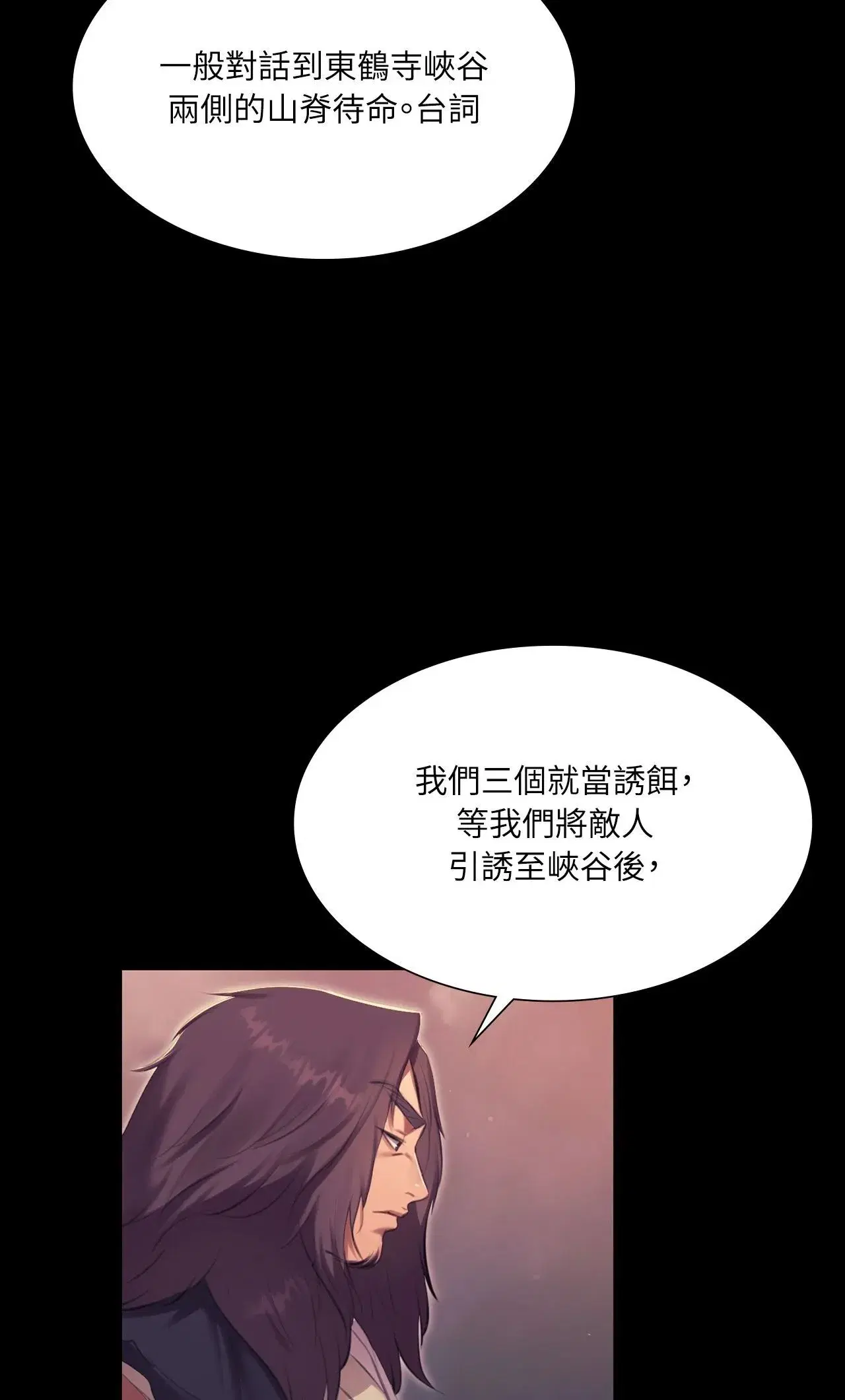 第236話