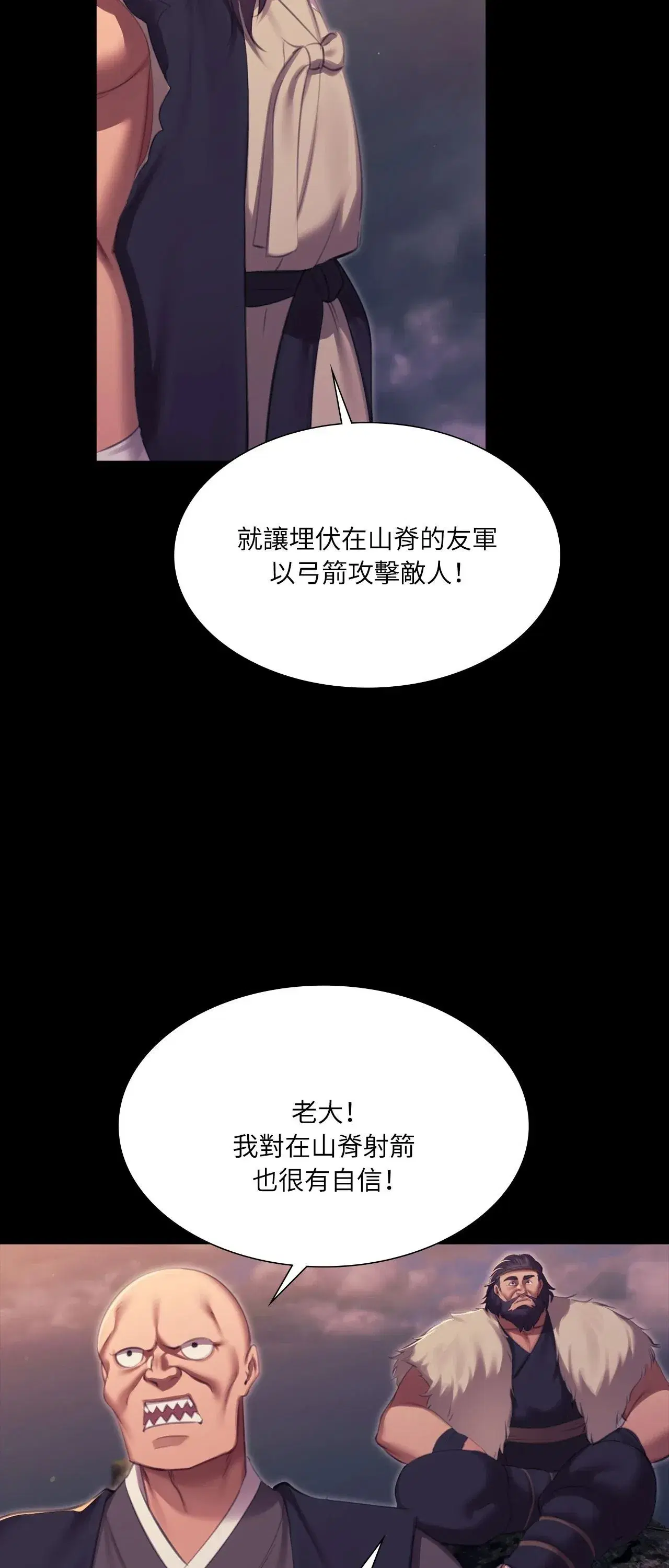 第236話