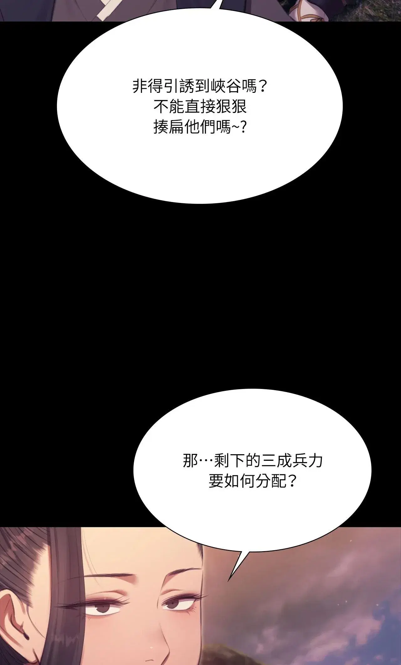 第236話