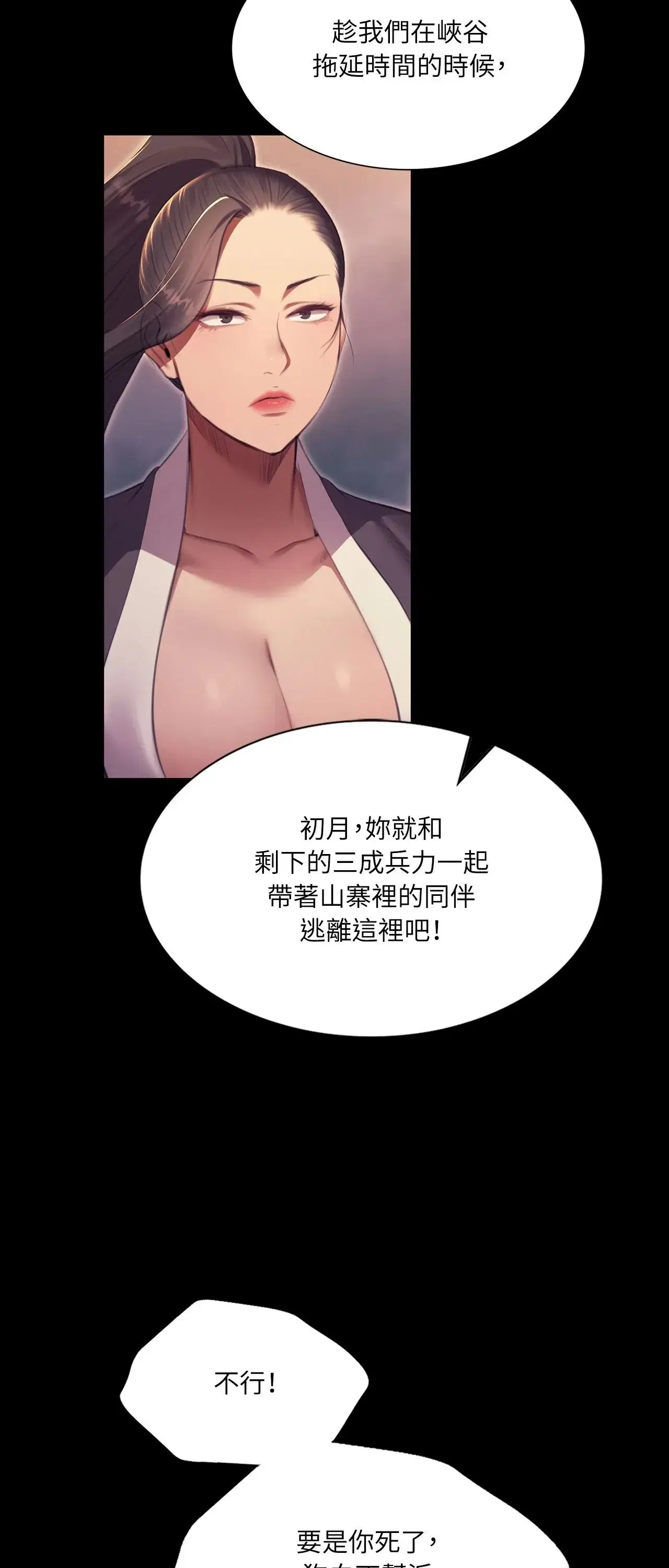 第236話