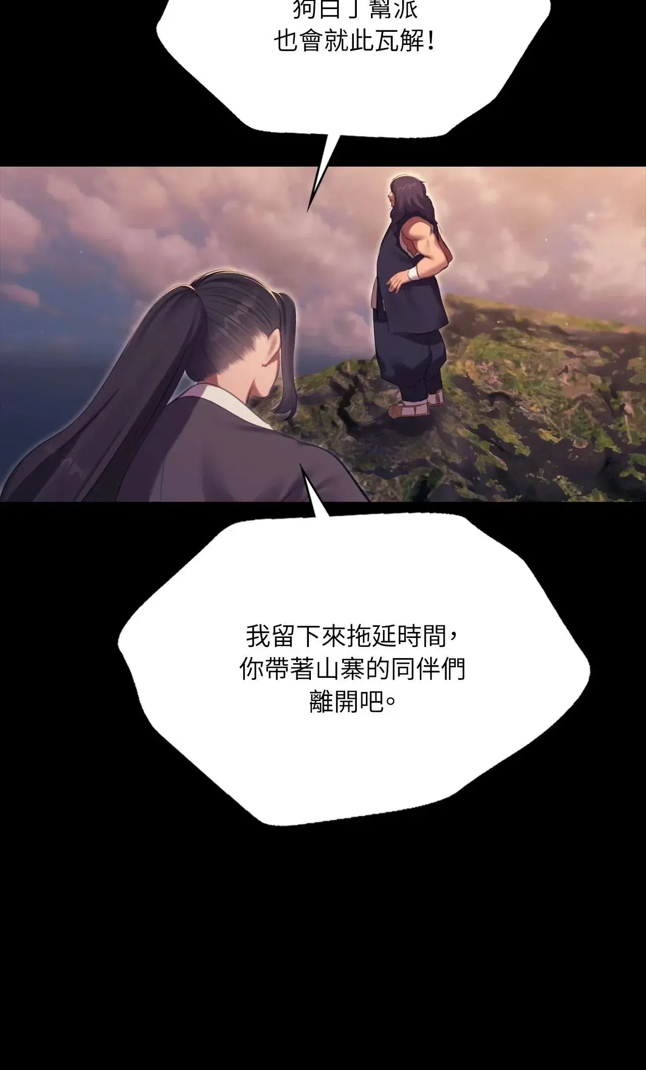 第236話