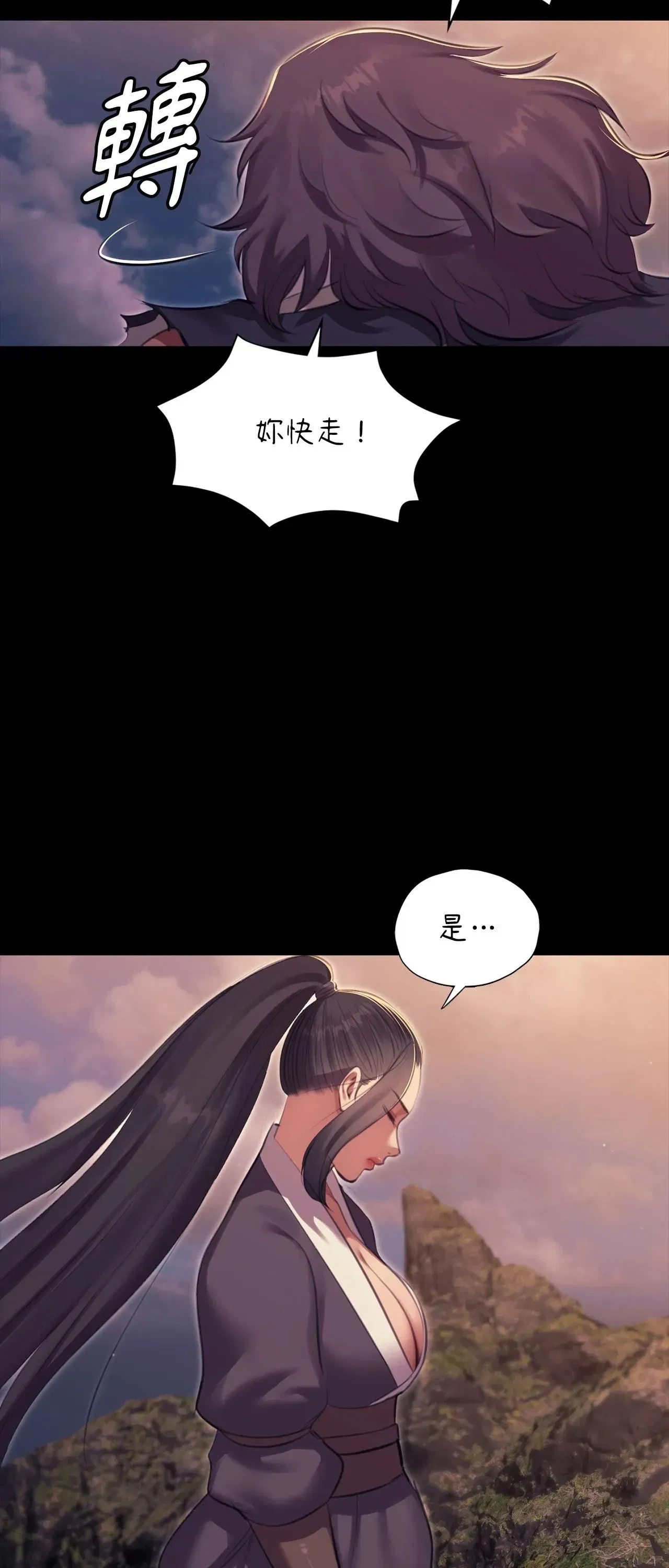 第236話