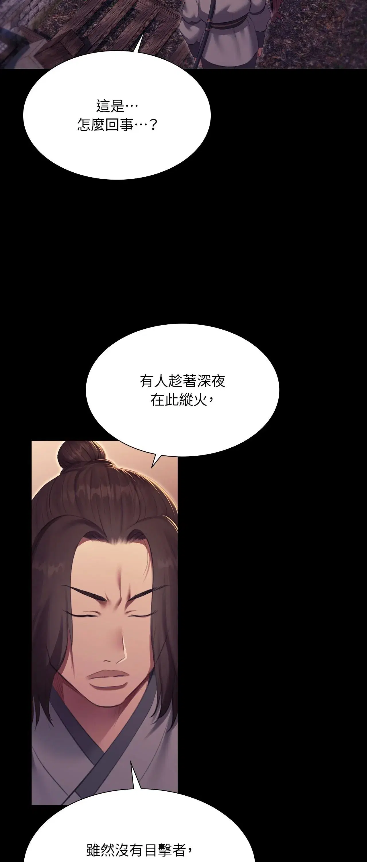 第236話
