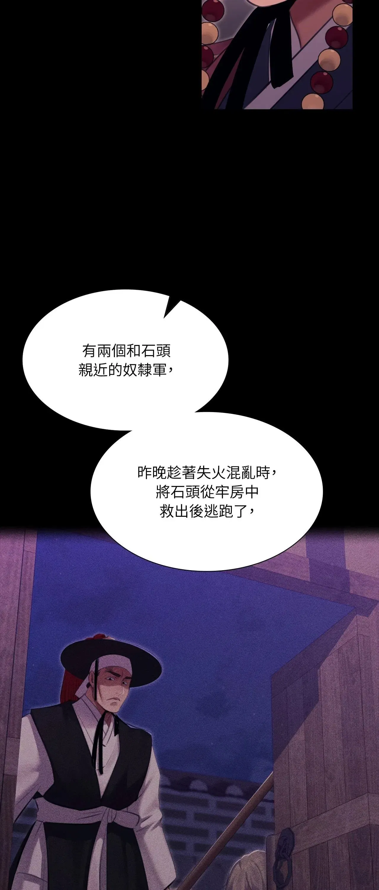 第236話