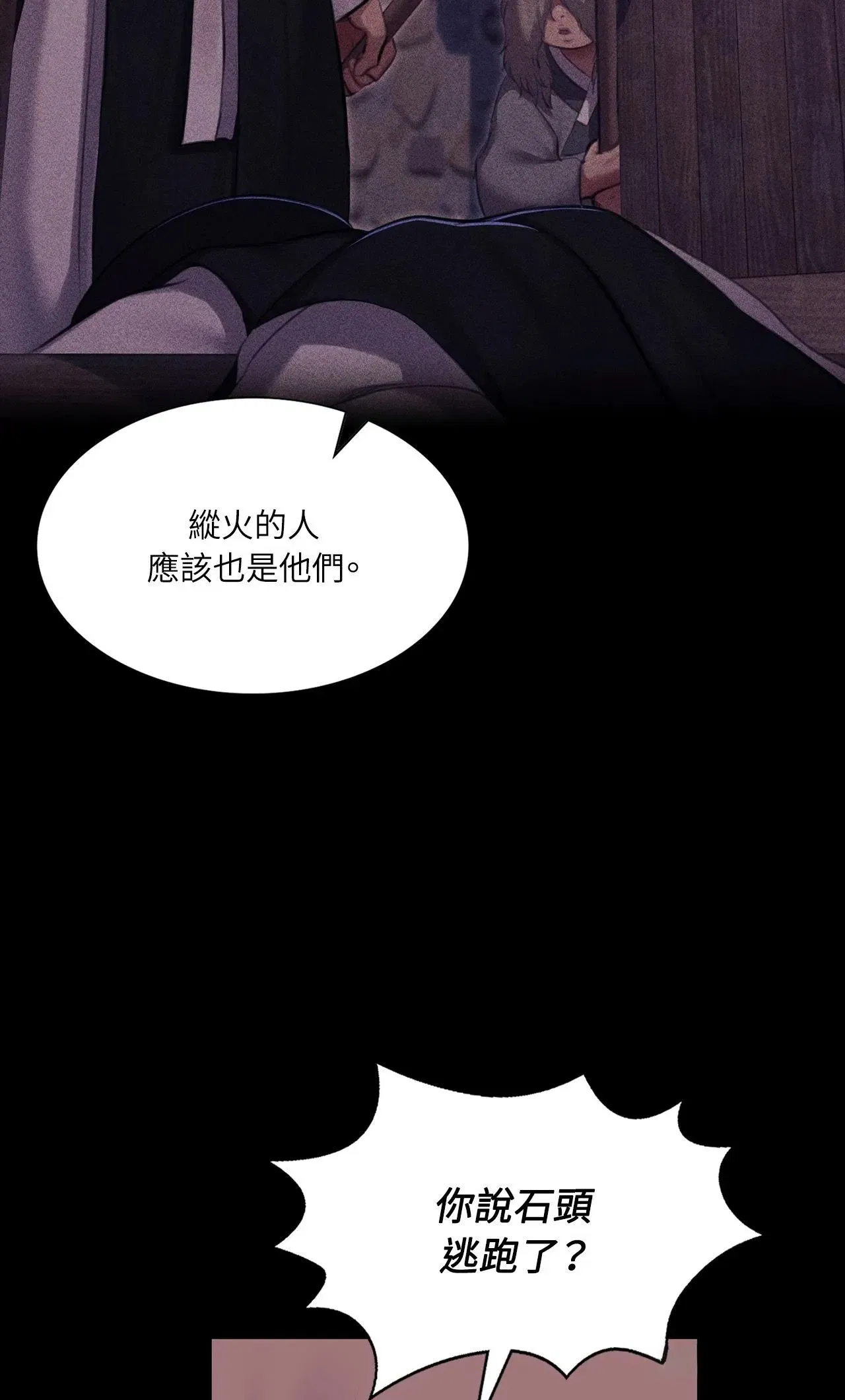 第236話
