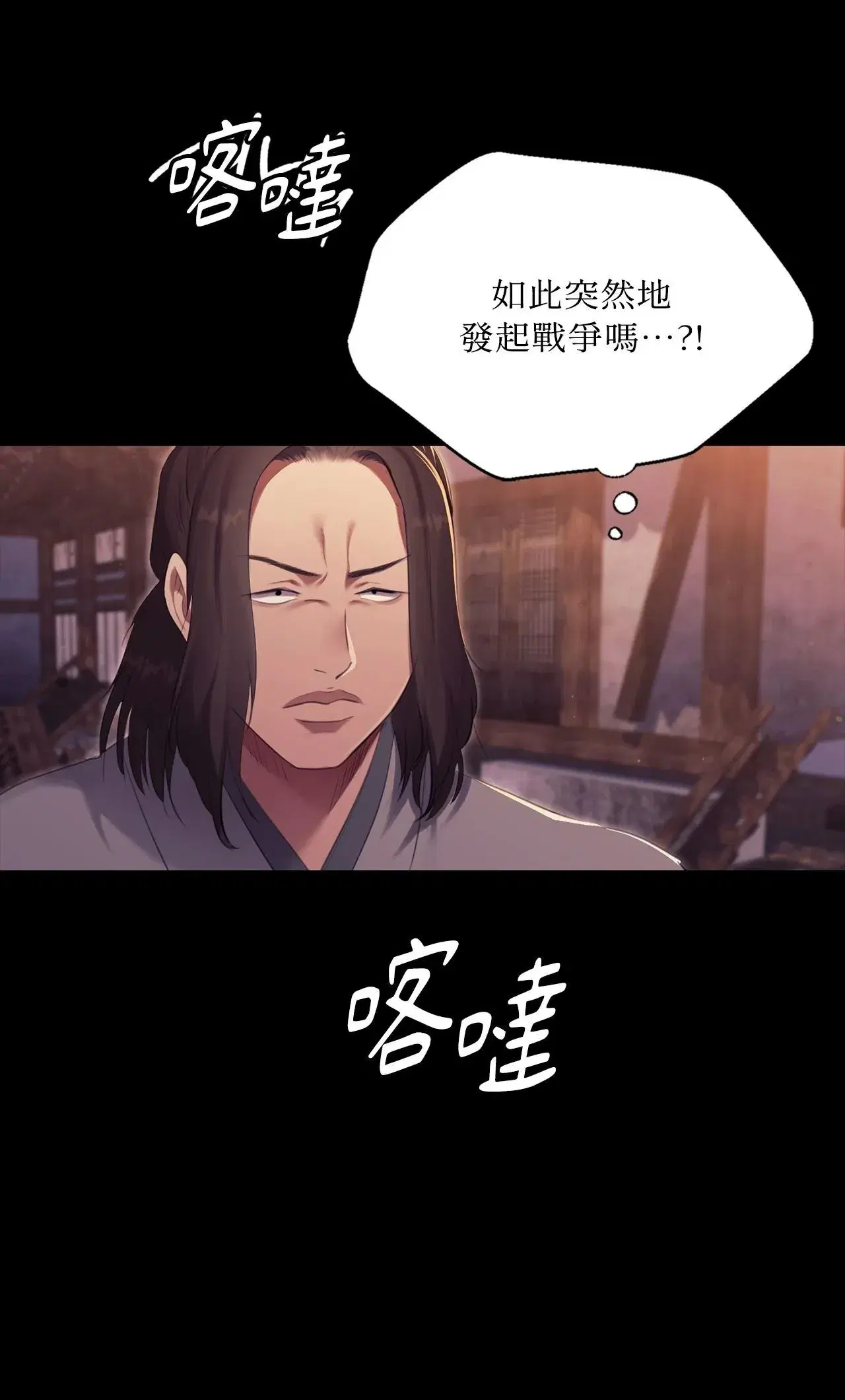 第236話