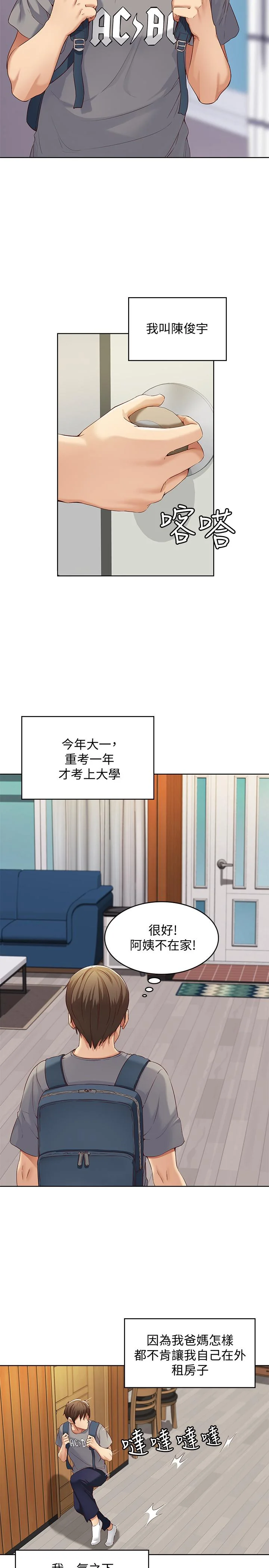 第1話
