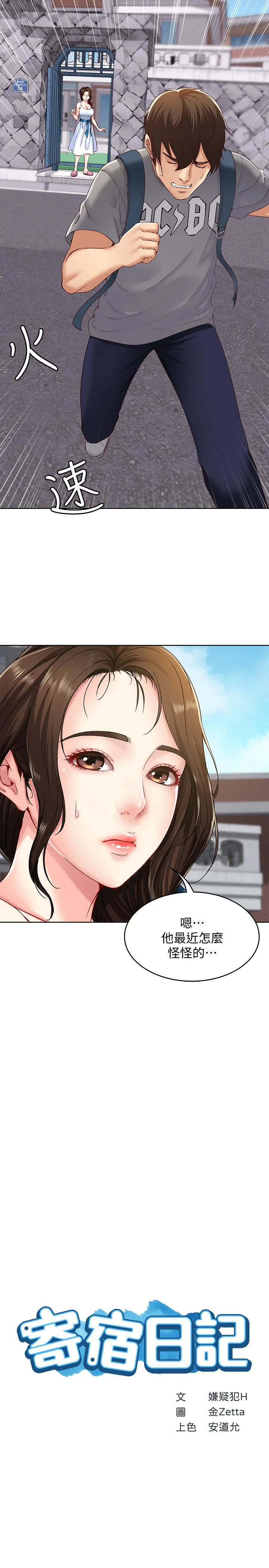 第1話