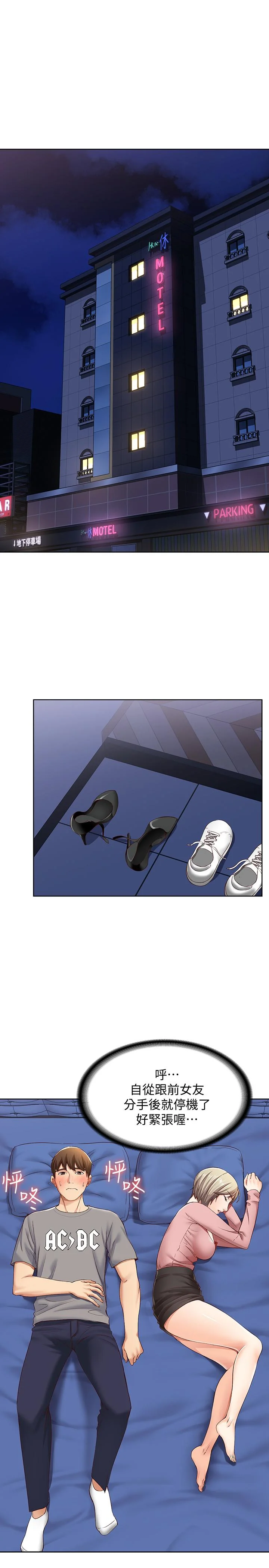第2話