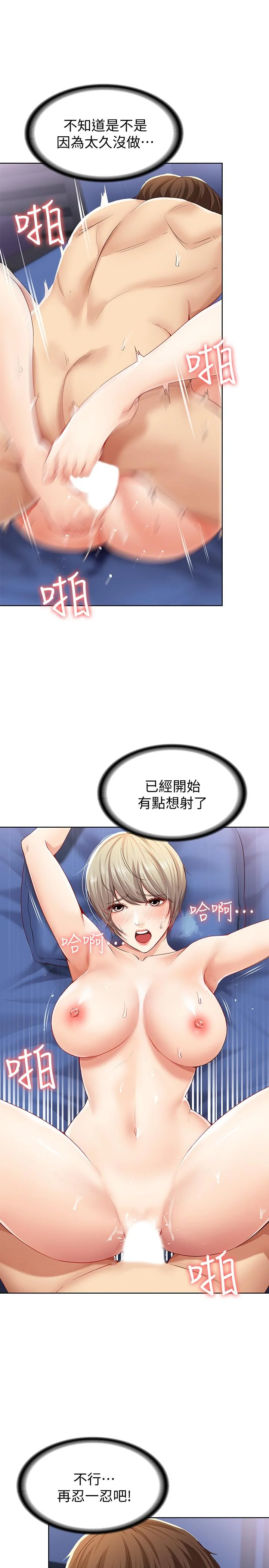 第2話