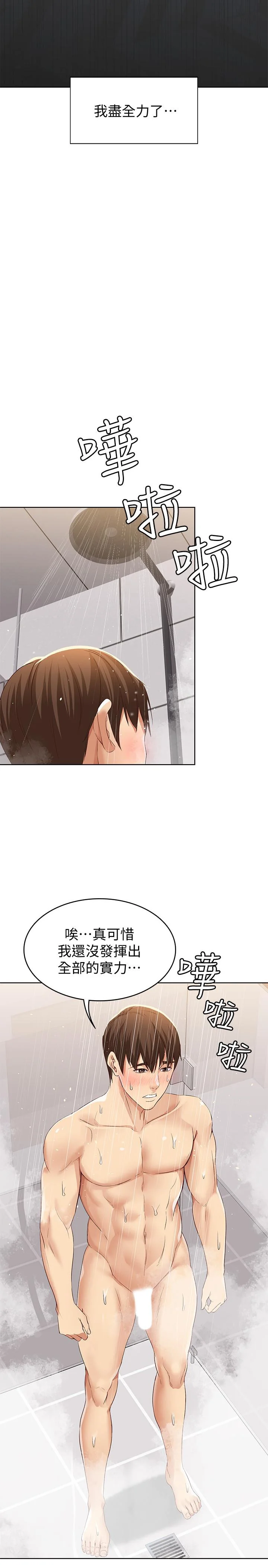 第2話
